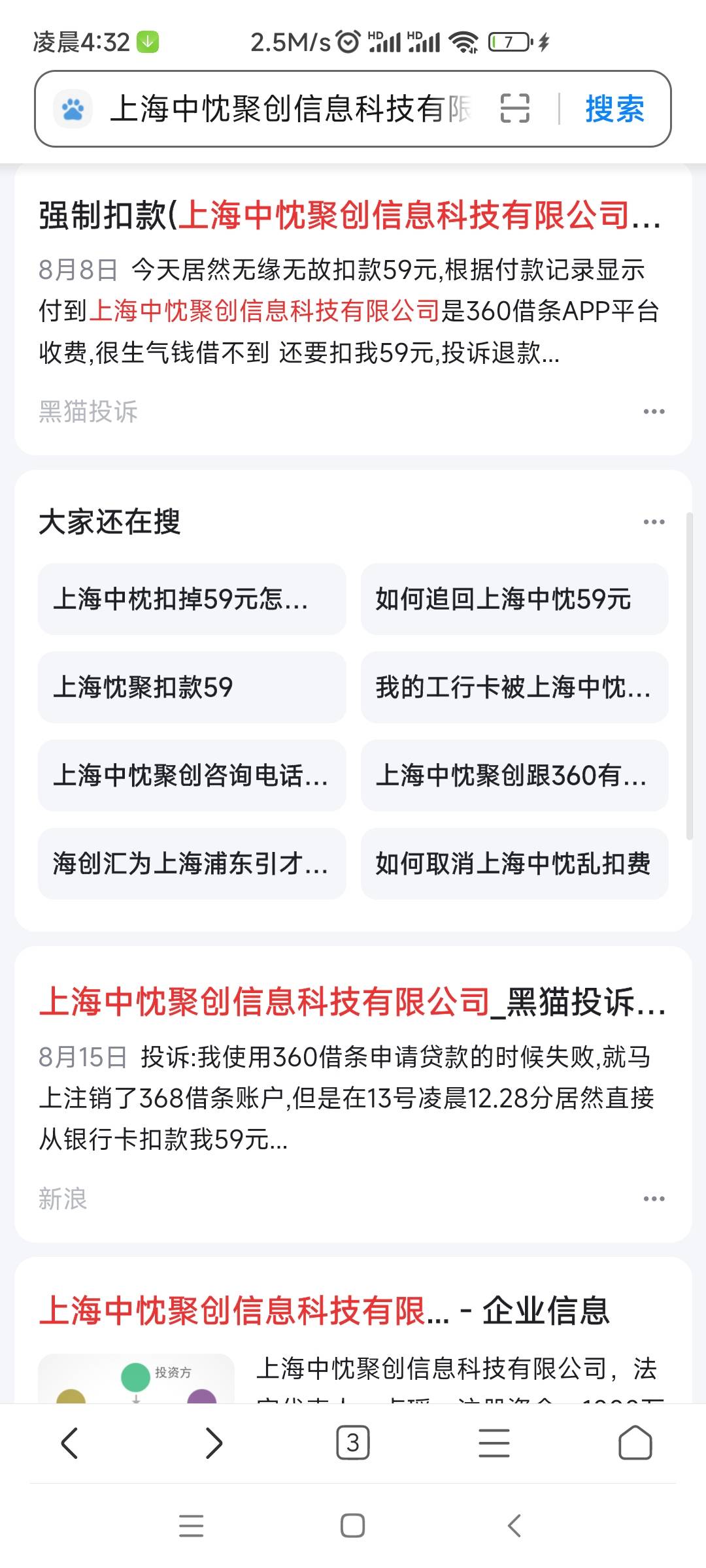 知道了是360借条自动扣款nnd钱不批还自动扣款扣到老哥头上了服了


39 / 作者:今天不上班 / 