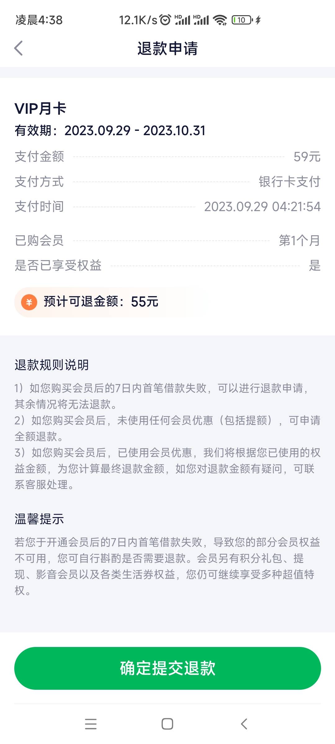 知道了是360借条自动扣款nnd钱不批还自动扣款扣到老哥头上了服了


68 / 作者:今天不上班 / 