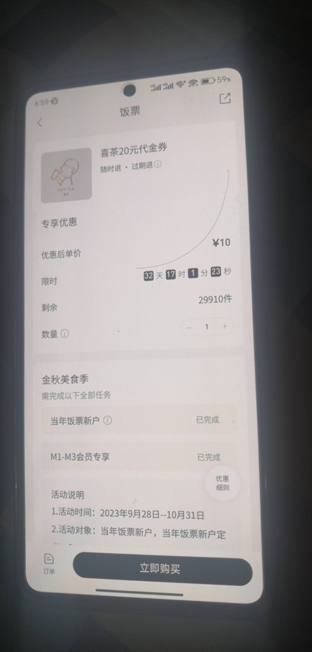 招商app看截图，喜茶五毛利润鱼出，瑞幸一两毛利润。直达链接https://market.cmbchina38 / 作者:是我容颜祸了国是我爱你犯了错 / 