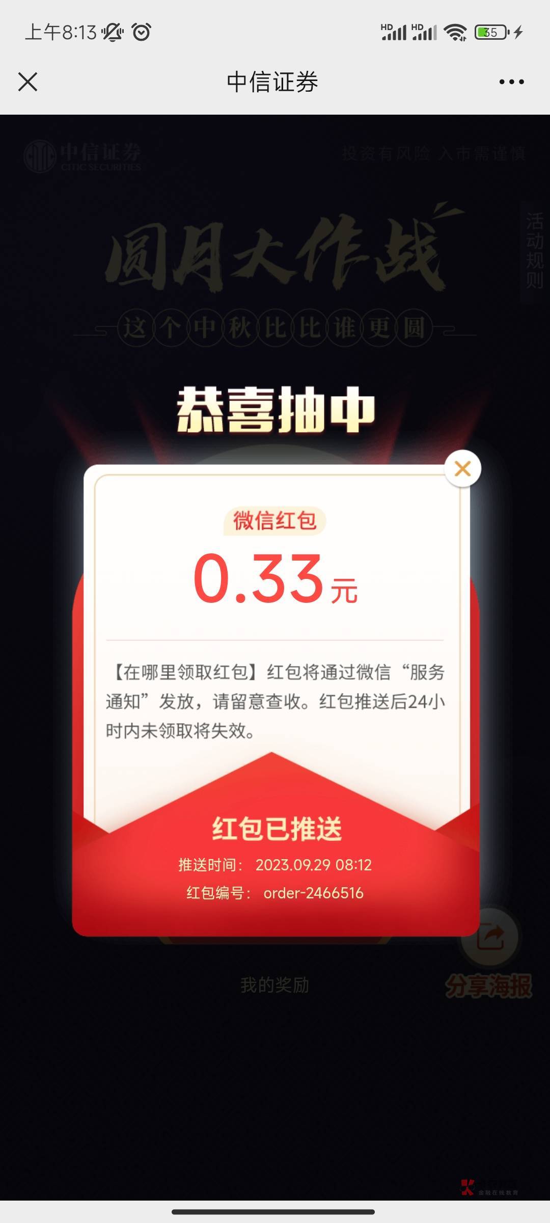 中信证券gzh，金毛快偷走，宝妈更崇拜你哦，简单粗暴0.3

61 / 作者:桃木 / 