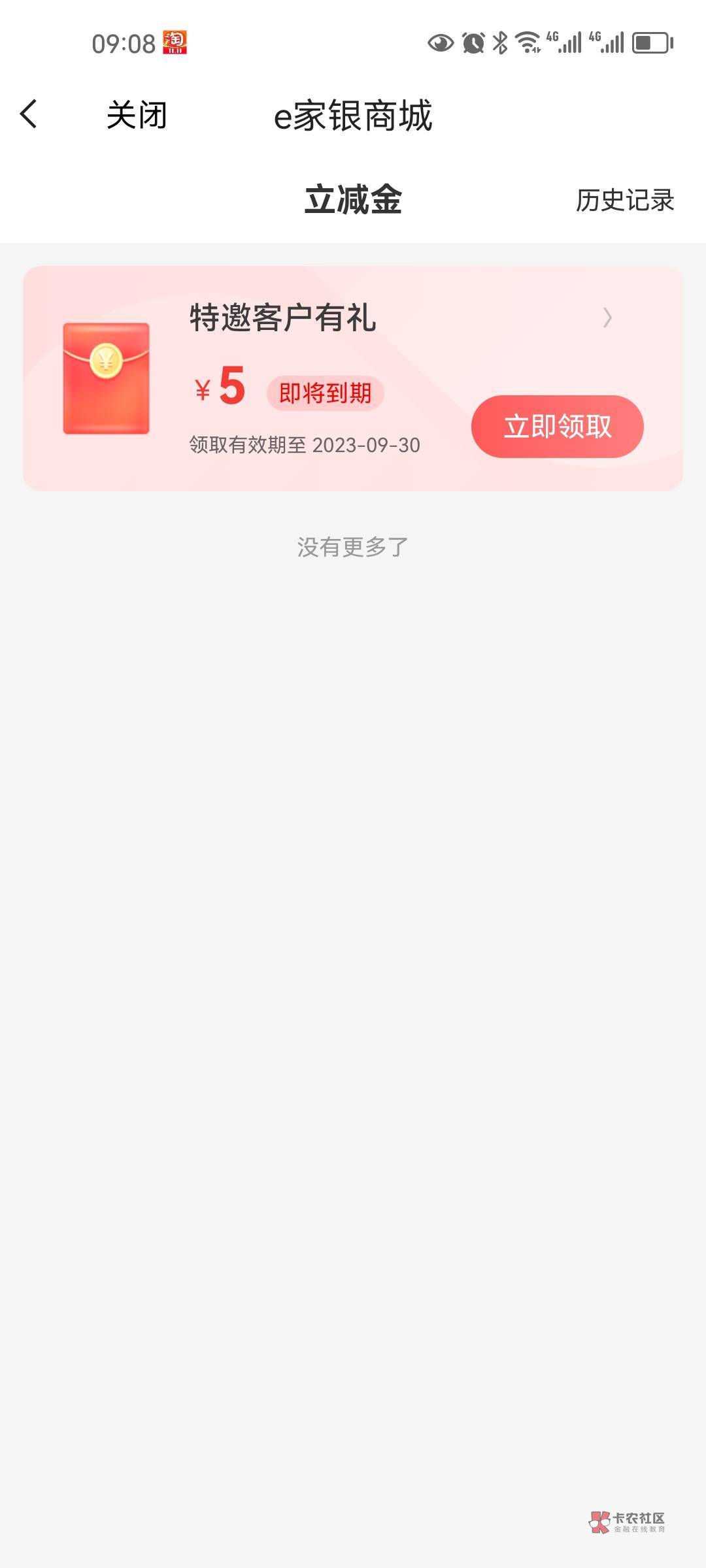 首发加精  【浙商银行】【受邀专享】恭喜您获得1张微信立减金，登录浙商银行APP“我的58 / 作者:小瓶盖o / 