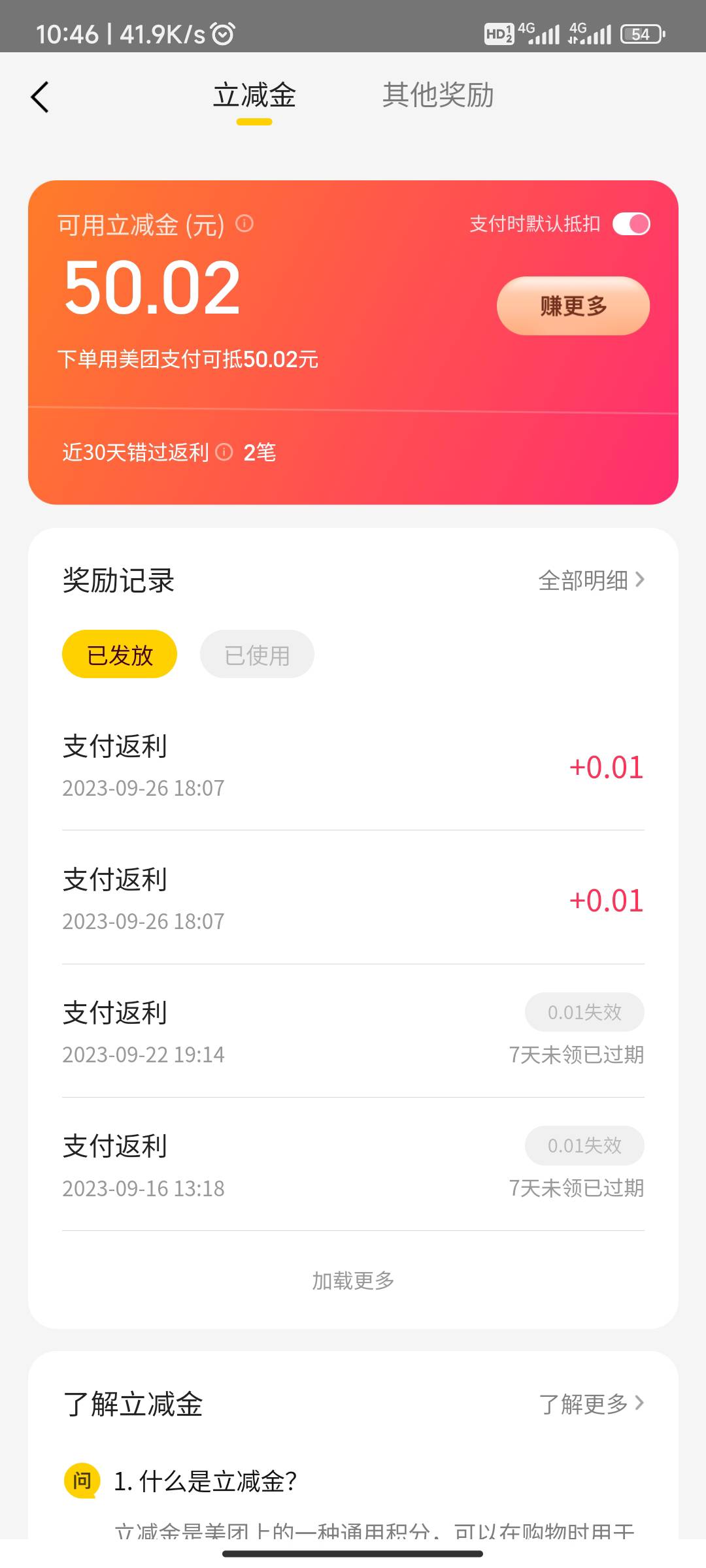 老哥们 美团立减金怎么T 建行联名卡优惠券过期了找客服补了50

69 / 作者:Zoze / 