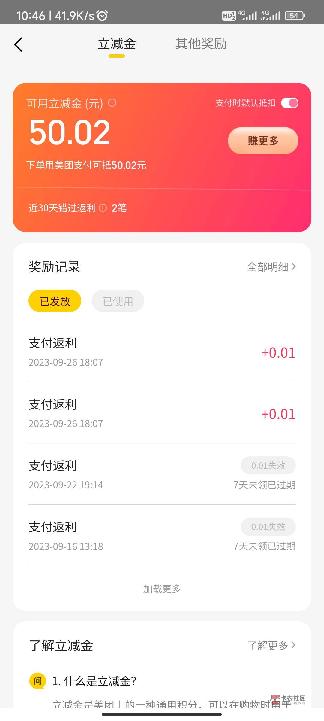 老哥们 美团立减金怎么T 建行联名卡优惠券过期了找客服补了50

21 / 作者:Zoze / 