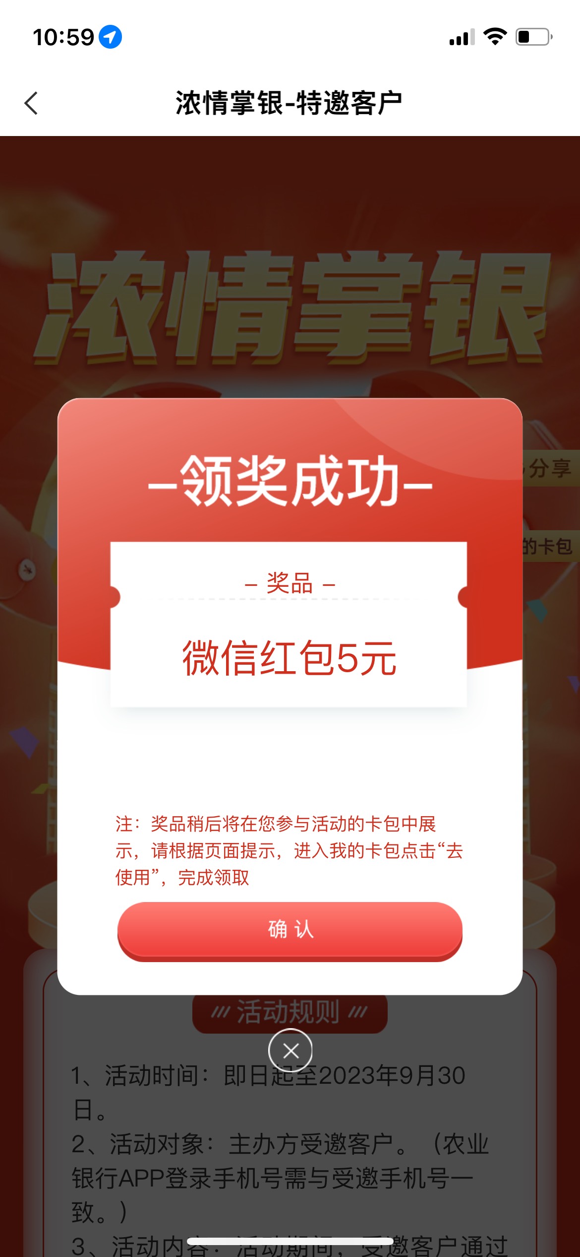 老哥们，昨天大战客服成功，有短信的去看看，现在可以了！

【广东农行】尊敬的农行掌62 / 作者:老哥带我撸 / 