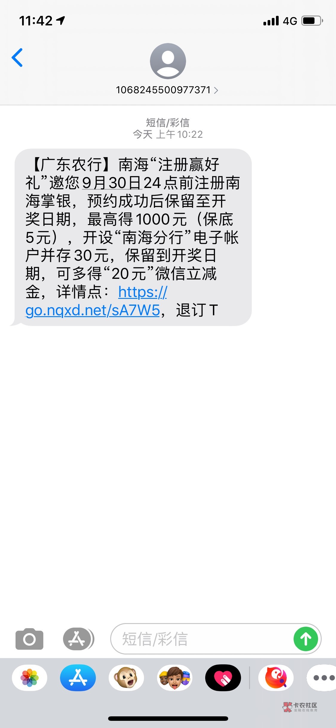 【广东农行】南海“注册赢好礼”邀您9月30日24点前注册南海掌银，预约成功后保留至开48 / 作者:过来给你妈一脚 / 