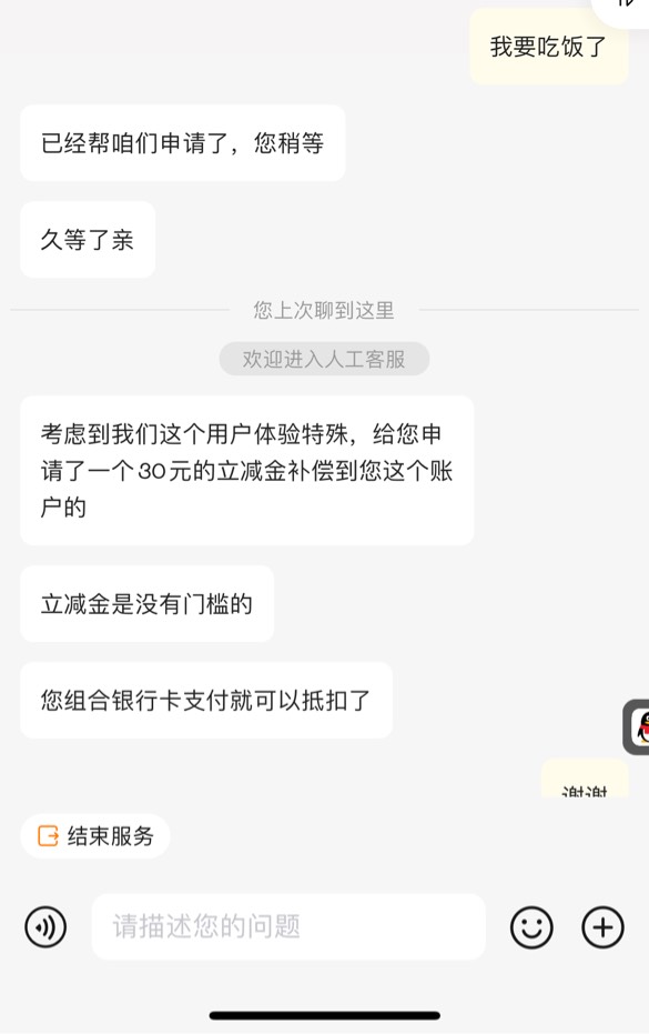 真的有用  小美这么好申请？



72 / 作者:过眼即散 / 