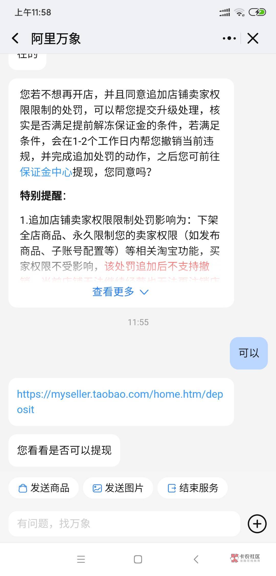 天杀的千牛，以前自己开店T红包被风控了，多了2000风险保证金，交了500没钱交了，今天100 / 作者:白菜阿珂 / 