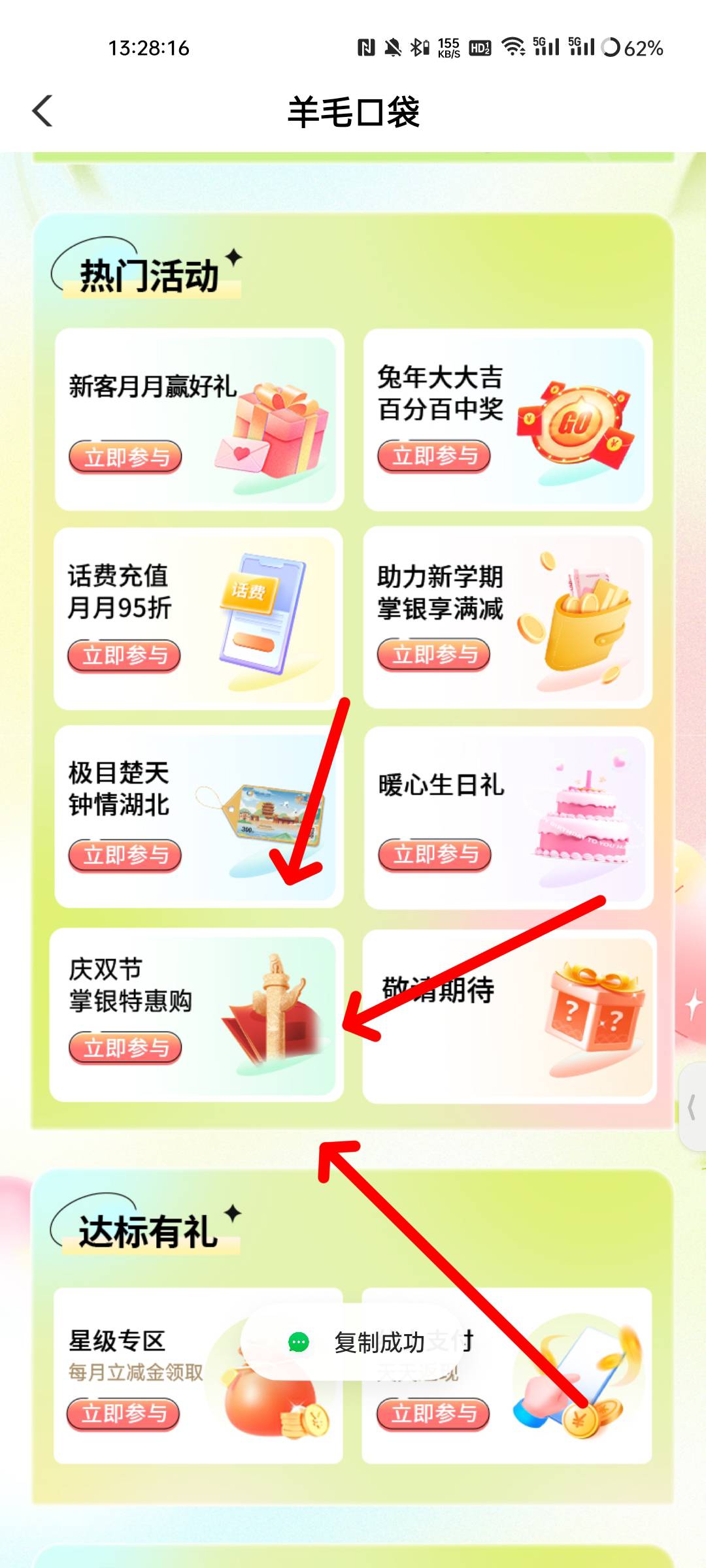 老农湖北没人冲吗？12.5润 花4-5毛拉一个人再找一个互的  30购50唯品会 95折左右卖 4798 / 作者:1oo敬明 / 