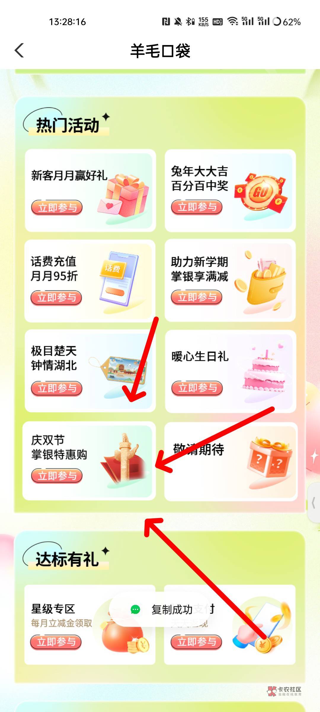 老农湖北没人冲吗？12.5润 花4-5毛拉一个人再找一个互的  30购50唯品会 95折左右卖 4759 / 作者:1oo敬明 / 