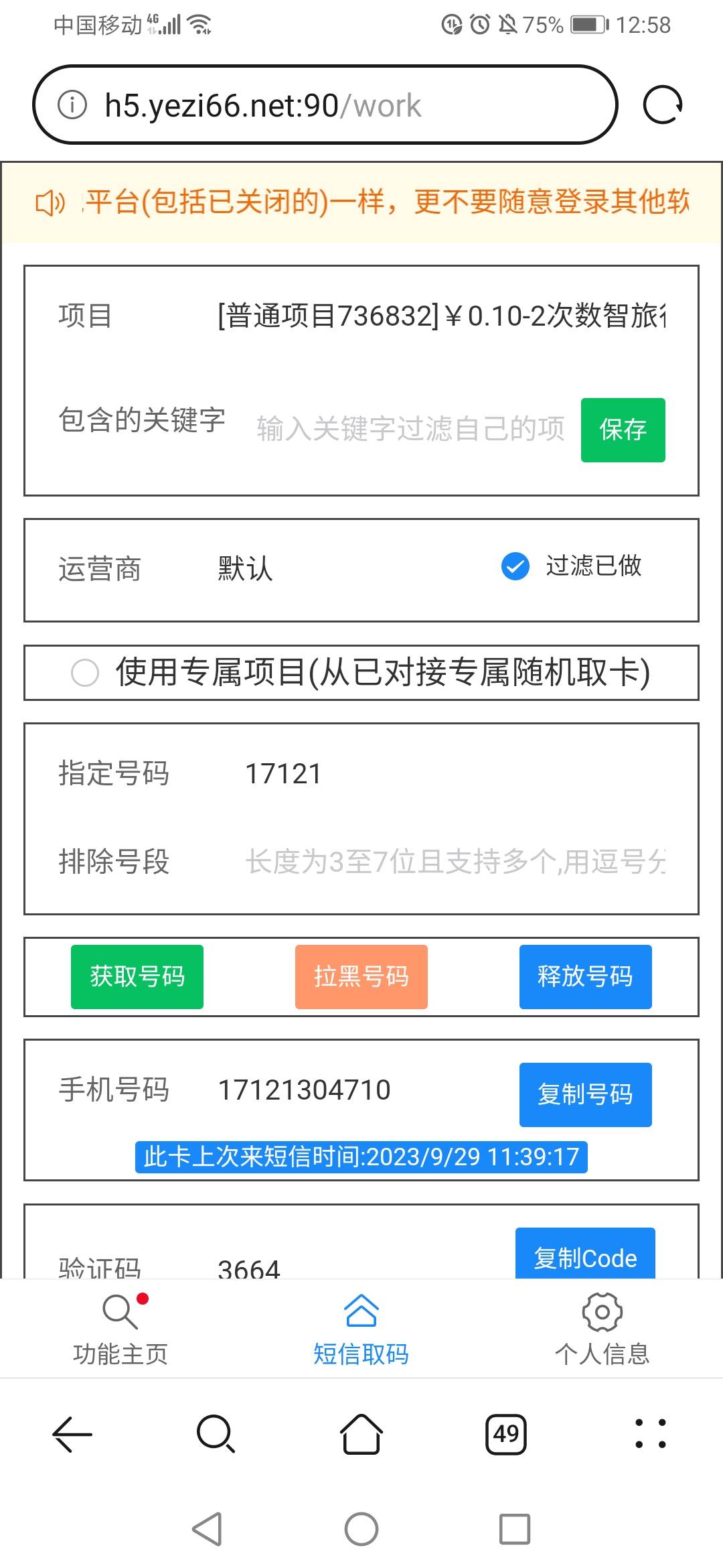 今日中秋收入，数智4个号28000积分左右，深工30 南京10 卖电影55 越秀10 农行6.8 建行6 / 作者:缘深缘浅缘自薄 / 