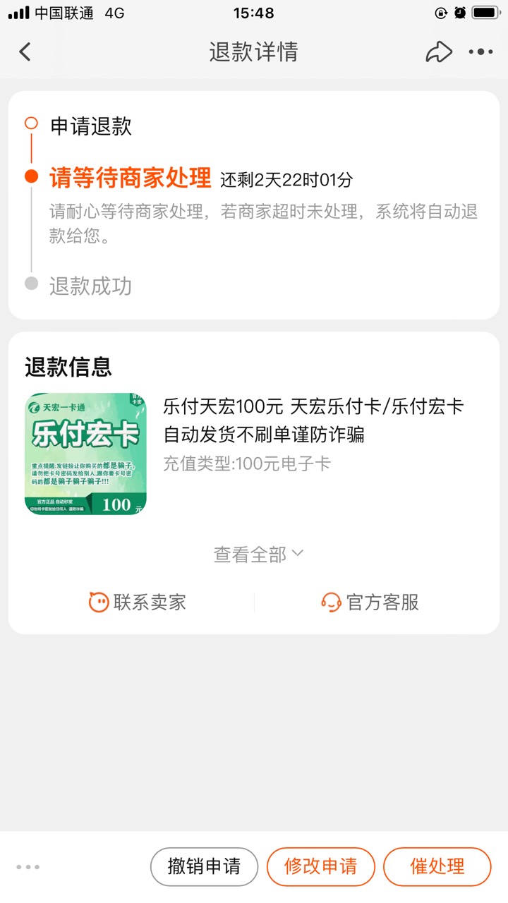 老哥们，这个商家的T路是怎么骗的啊，有人知道吗？点发货但是不真的发货，发信息不回95 / 作者:有趣的铃鼓也 / 