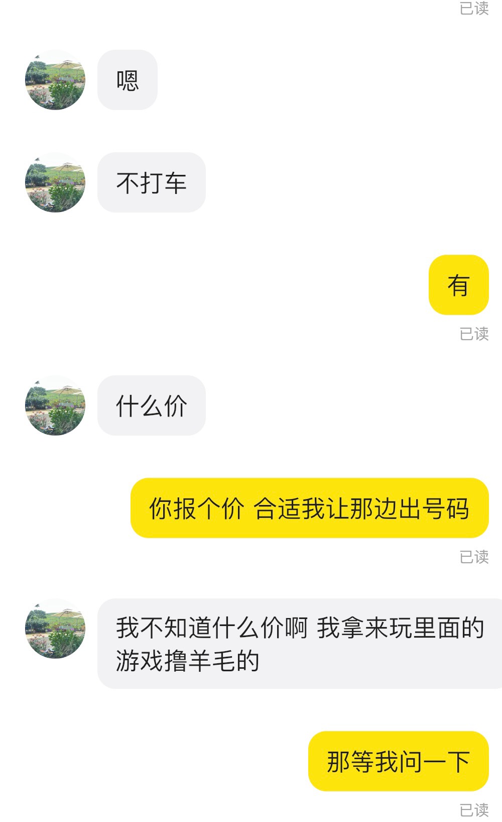 老哥们 滴滴首码多少出合适 我不知道市场价 买家也不清楚

12 / 作者:王總 / 