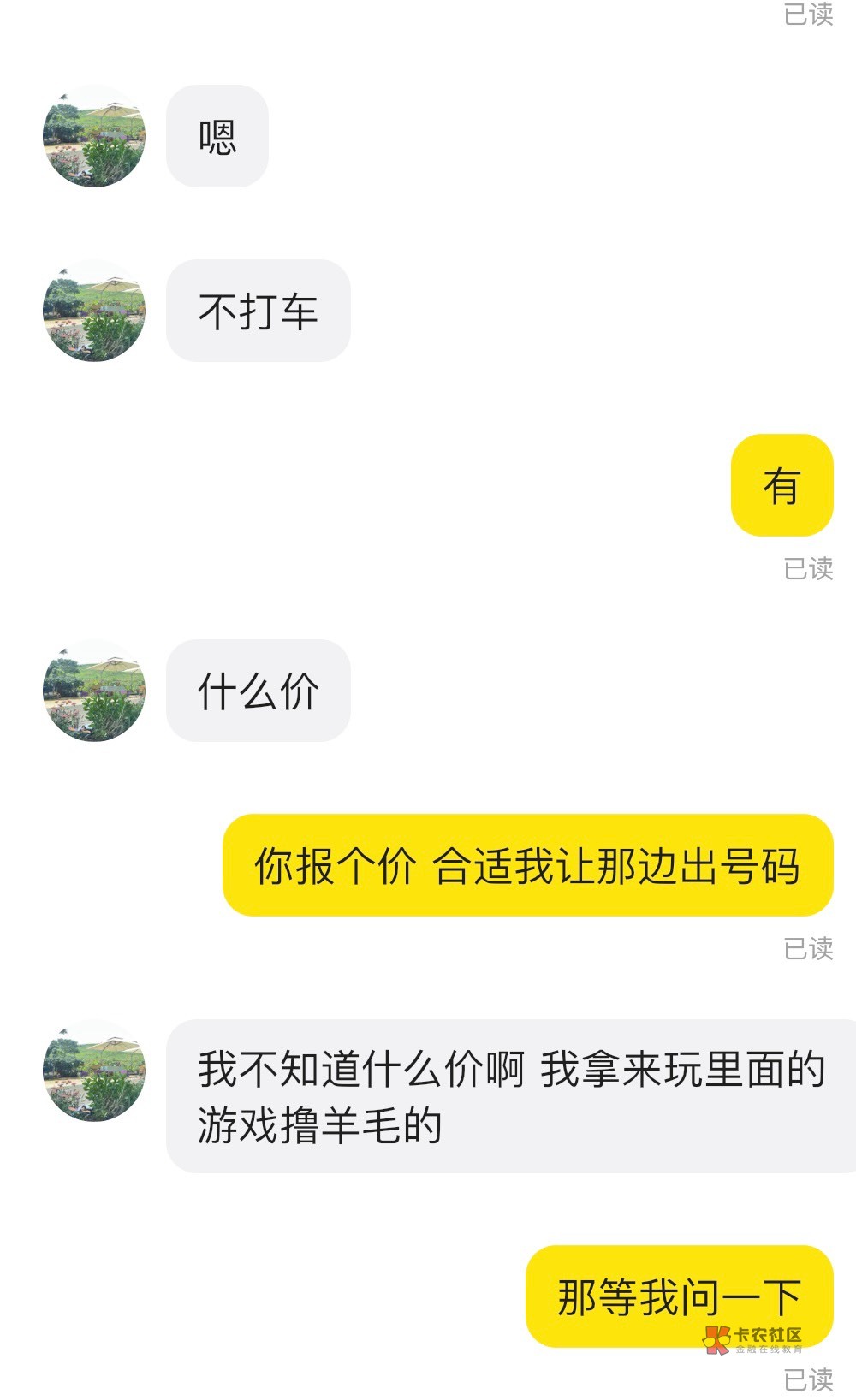 老哥们 滴滴首码多少出合适 我不知道市场价 买家也不清楚

15 / 作者:王總 / 