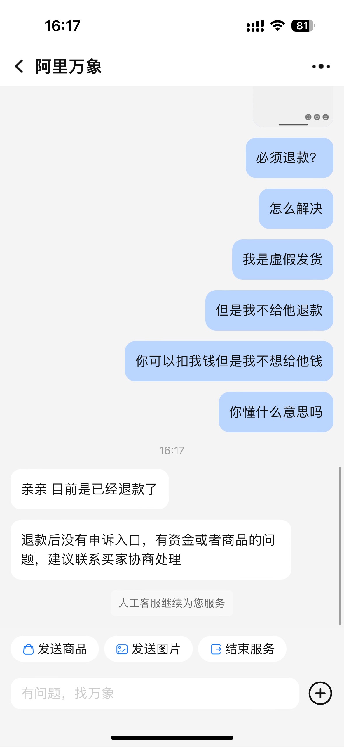 淘宝客服是.b吧。退款扣我保证金吗我支付宝没钱


59 / 作者:蛋挞小王子 / 