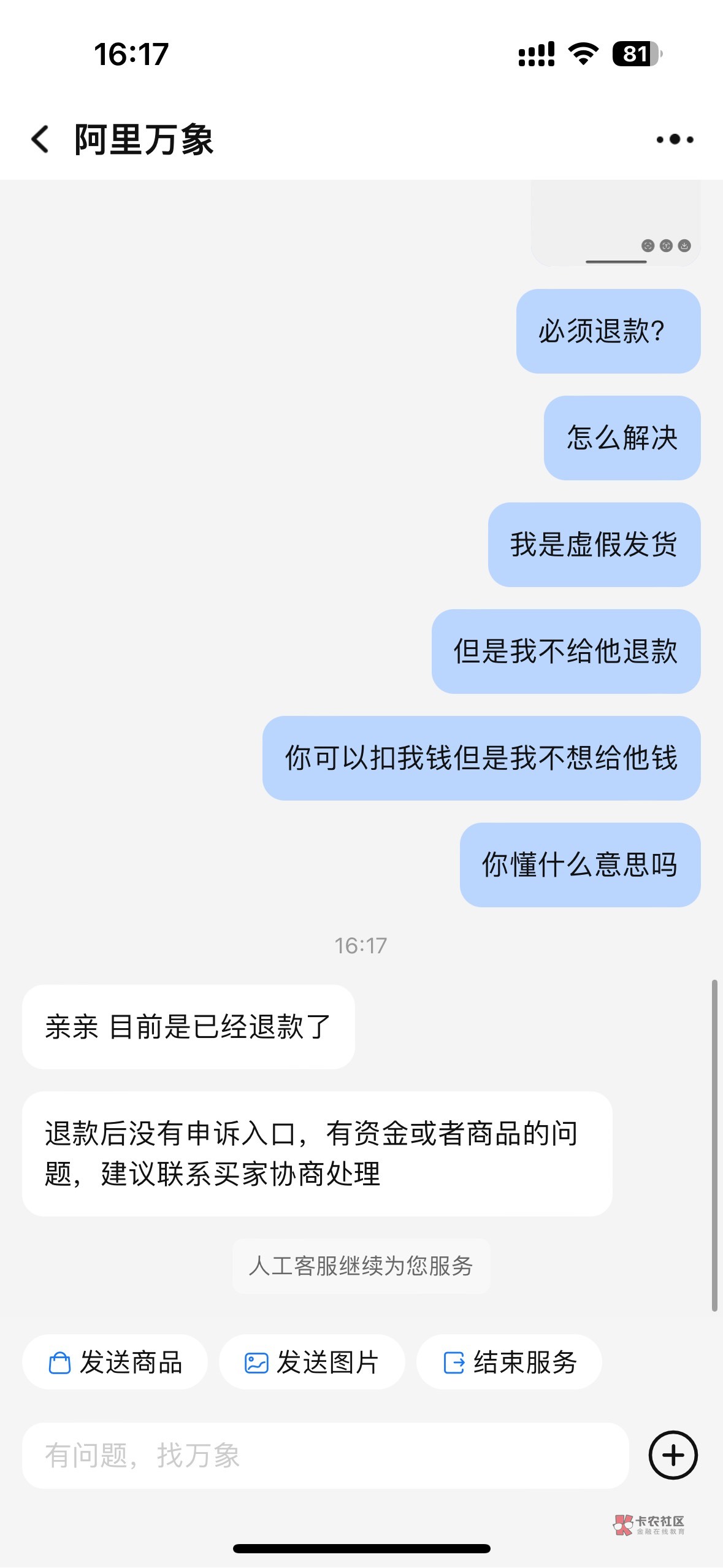 淘宝客服是.b吧。退款扣我保证金吗我支付宝没钱


55 / 作者:蛋挞小王子 / 