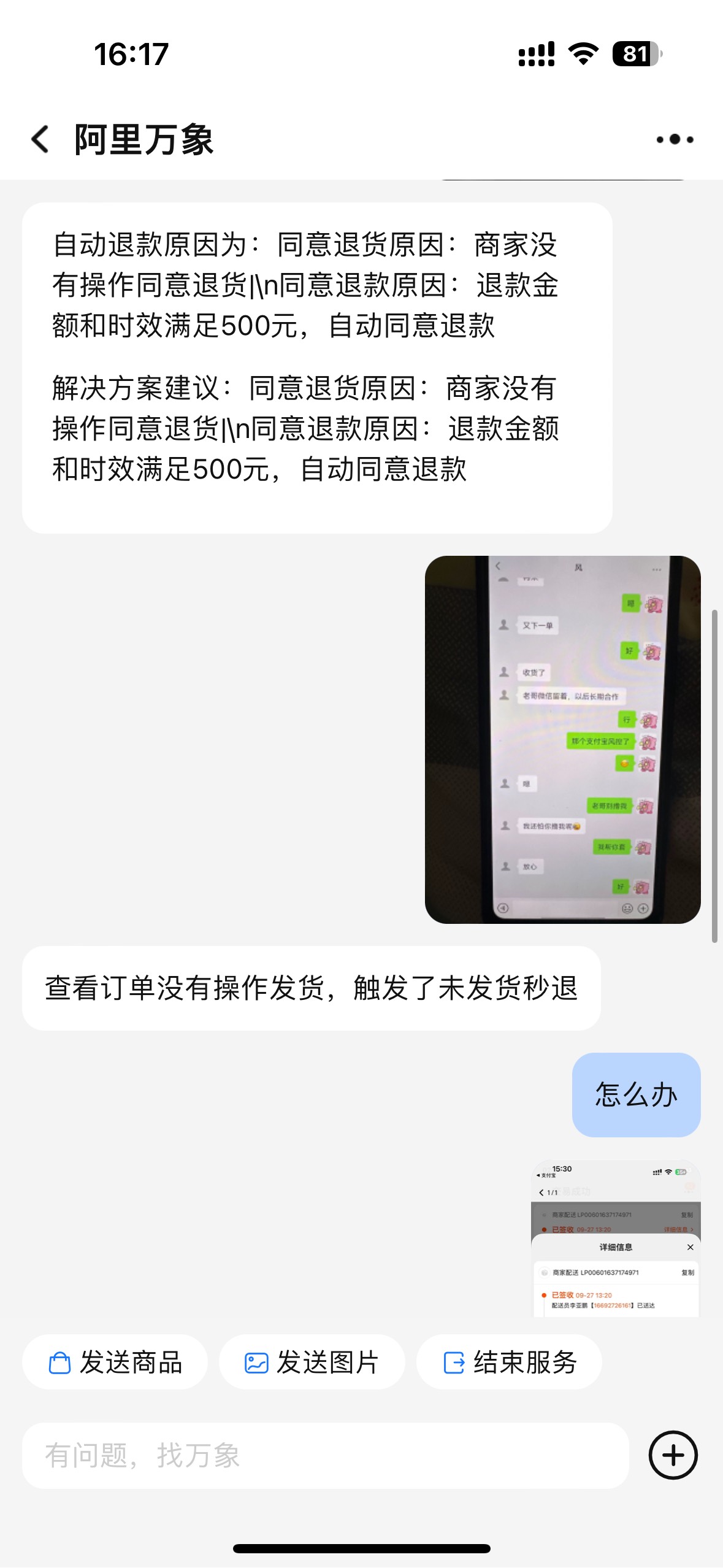 淘宝客服是.b吧。退款扣我保证金吗我支付宝没钱


58 / 作者:蛋挞小王子 / 