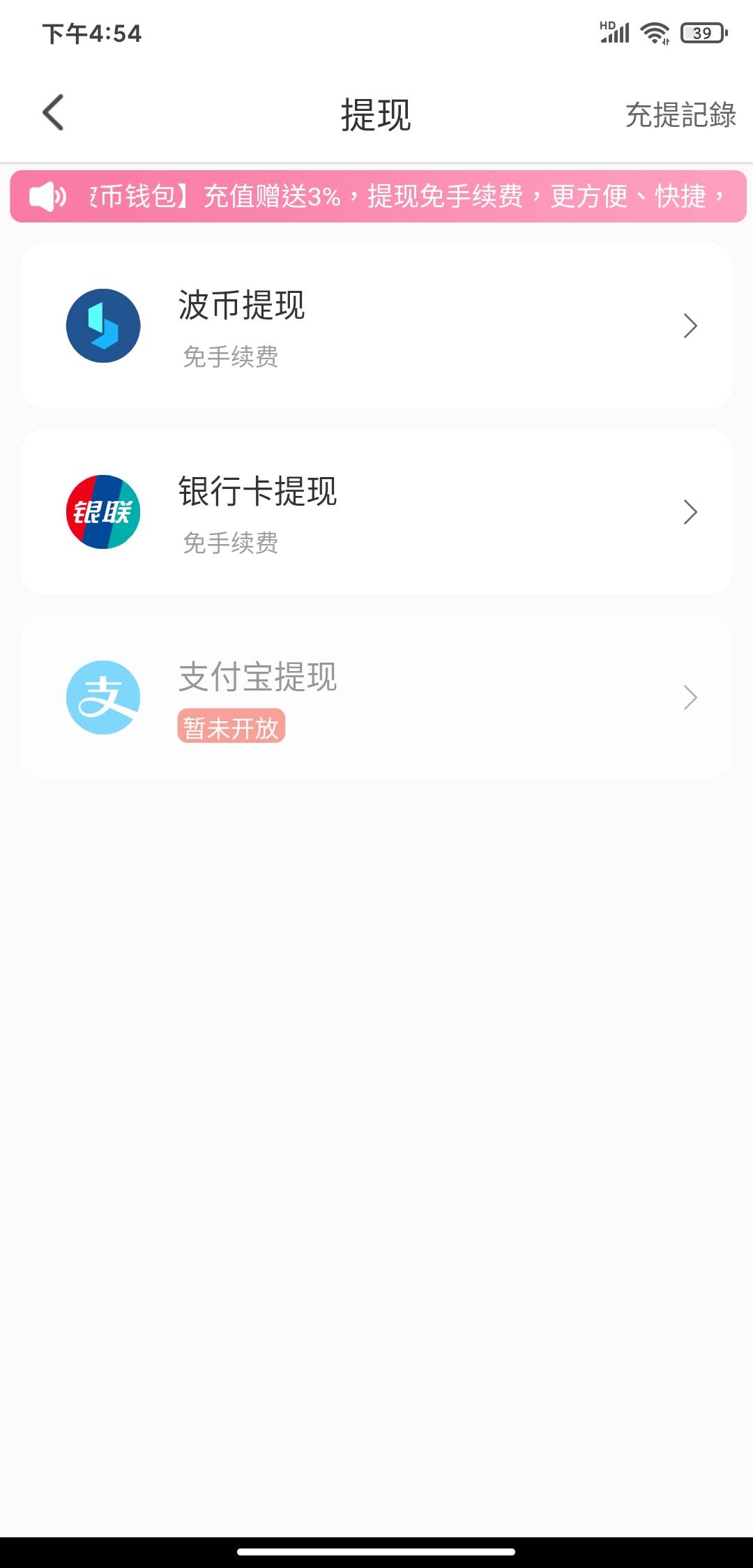 老哥们，这种波币提现有风险吗？

67 / 作者:小甲被 / 
