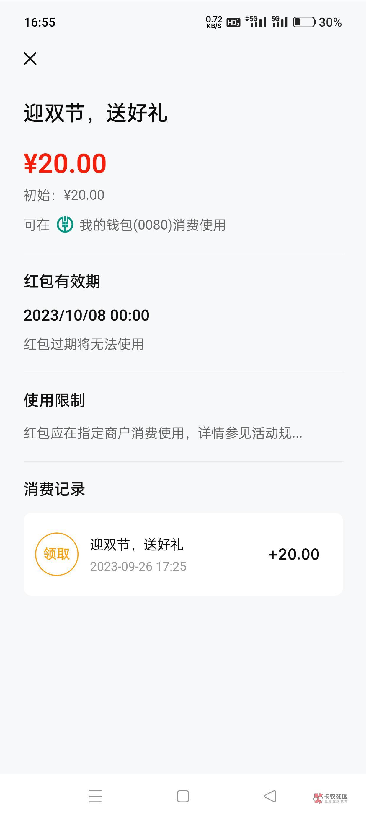 这个是哪个活动的，怎么T法

20 / 作者:街zml / 