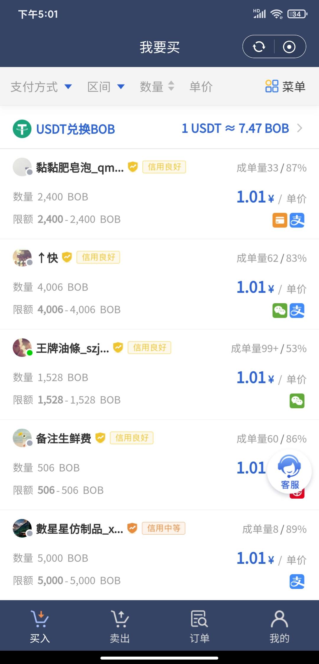 老哥们，这种波币提现有风险吗？

3 / 作者:小甲被 / 