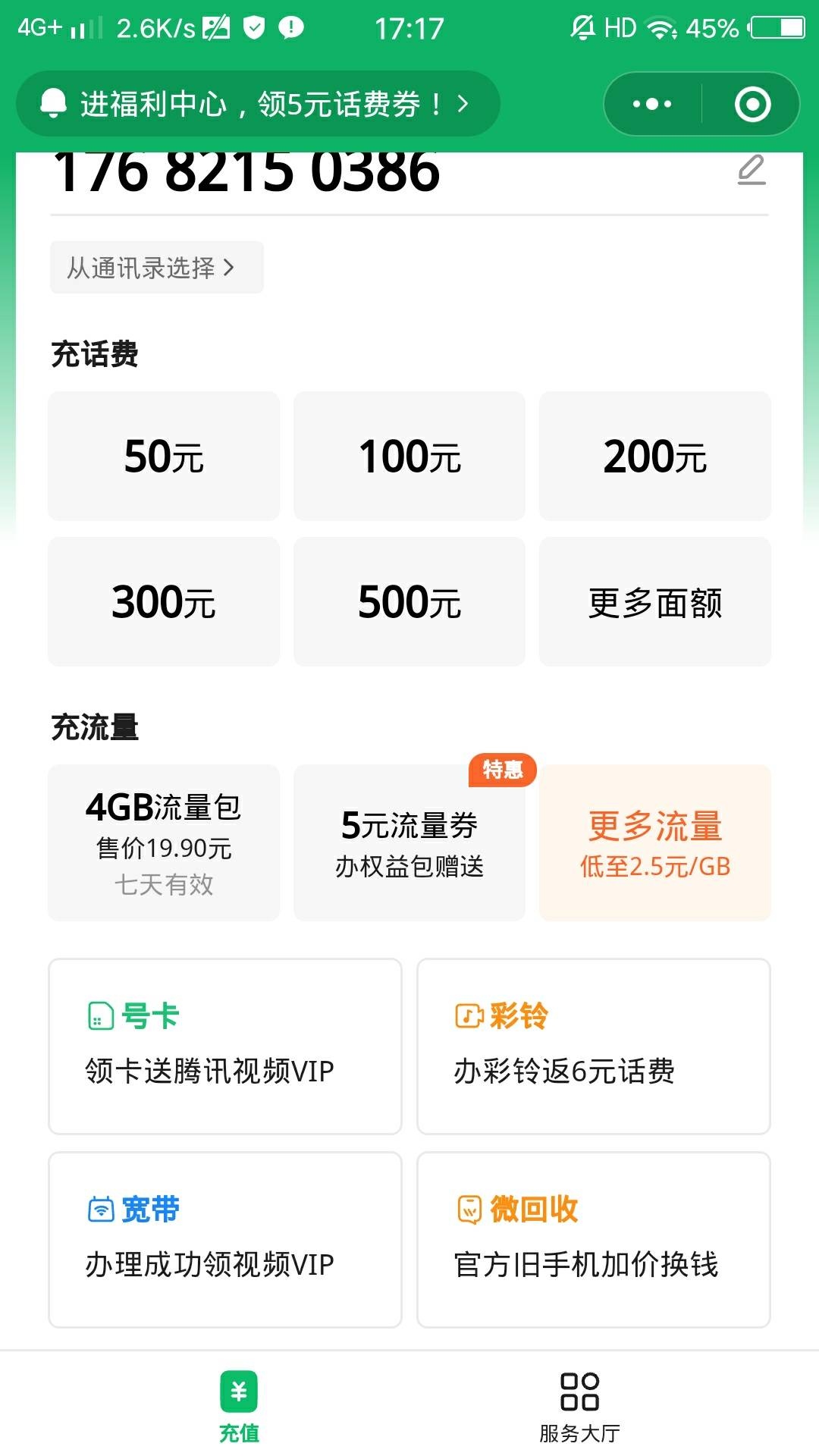 出美团月付900话费
39 / 作者:超级无敌黑借钱 / 