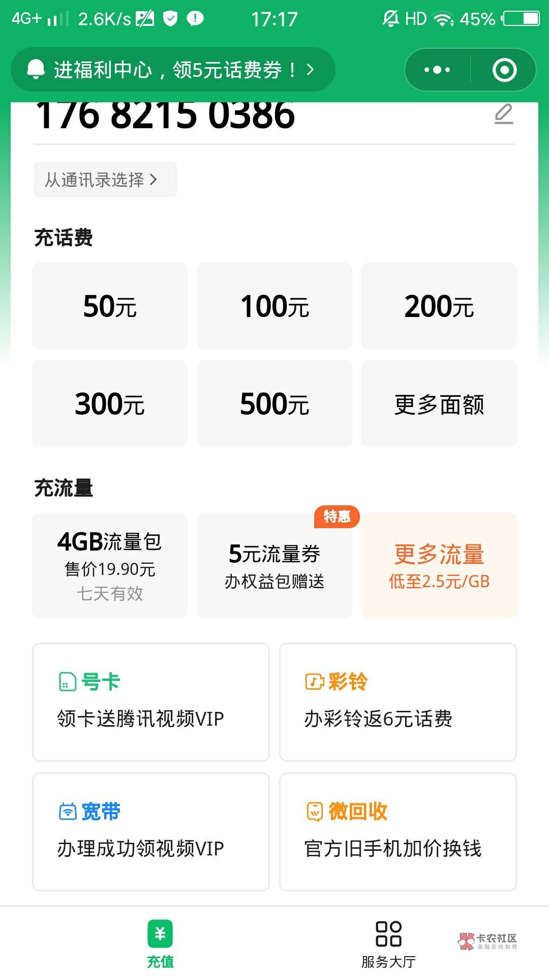 出美团月付900话费
1 / 作者:超级无敌黑借钱 / 