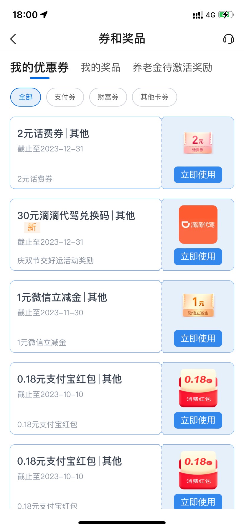 30滴滴出行卷怎么出啊，多少出啊

23 / 作者:zayu0330 / 