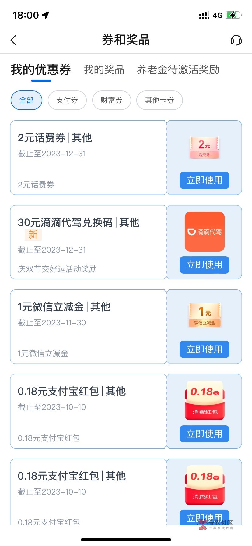 30滴滴出行卷怎么出啊，多少出啊

46 / 作者:zayu0330 / 