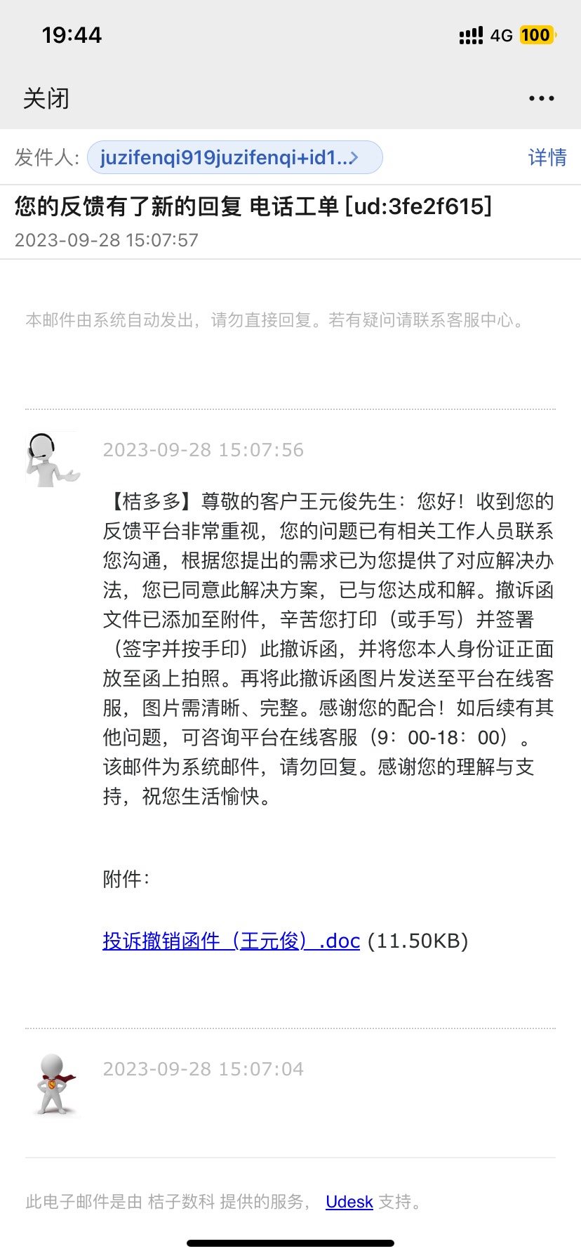 上岸了  分享下桔多多同程金融 召集令这三个的退息
1、召集令，借了三笔还是四笔，每65 / 作者:王英俊c / 