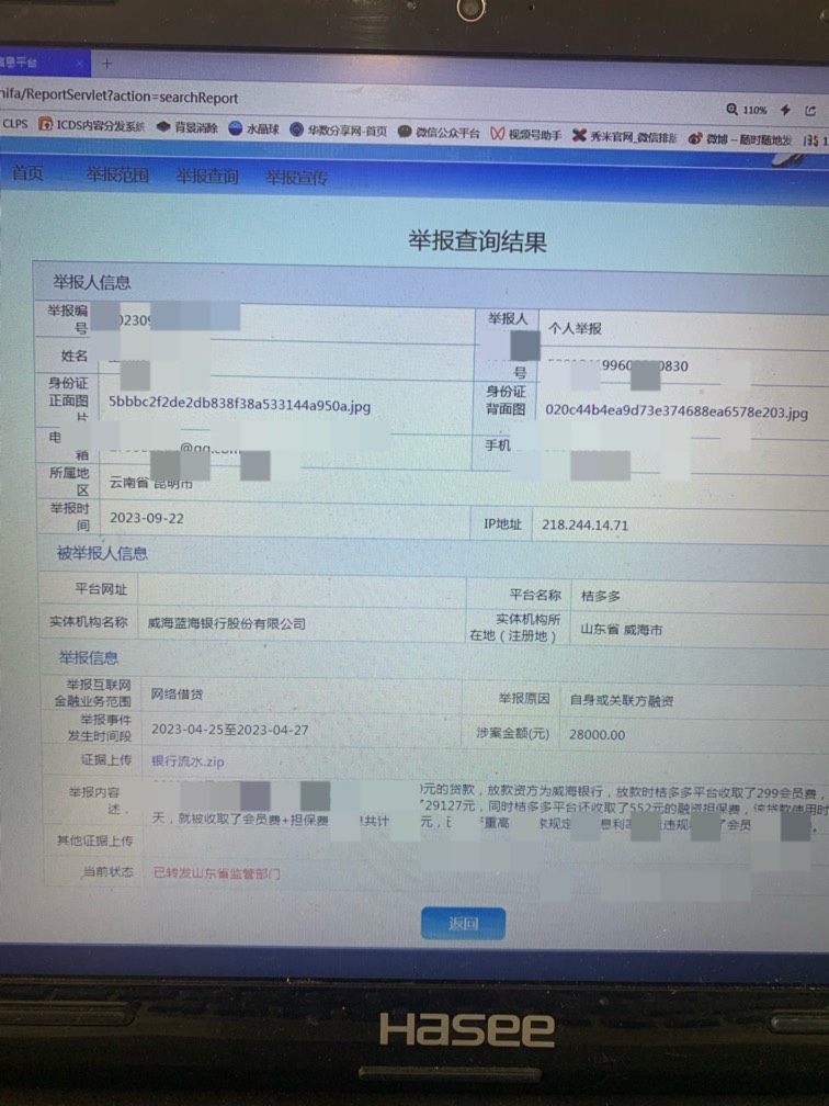 上岸了  分享下桔多多同程金融 召集令这三个的退息
1、召集令，借了三笔还是四笔，每2 / 作者:王英俊c / 