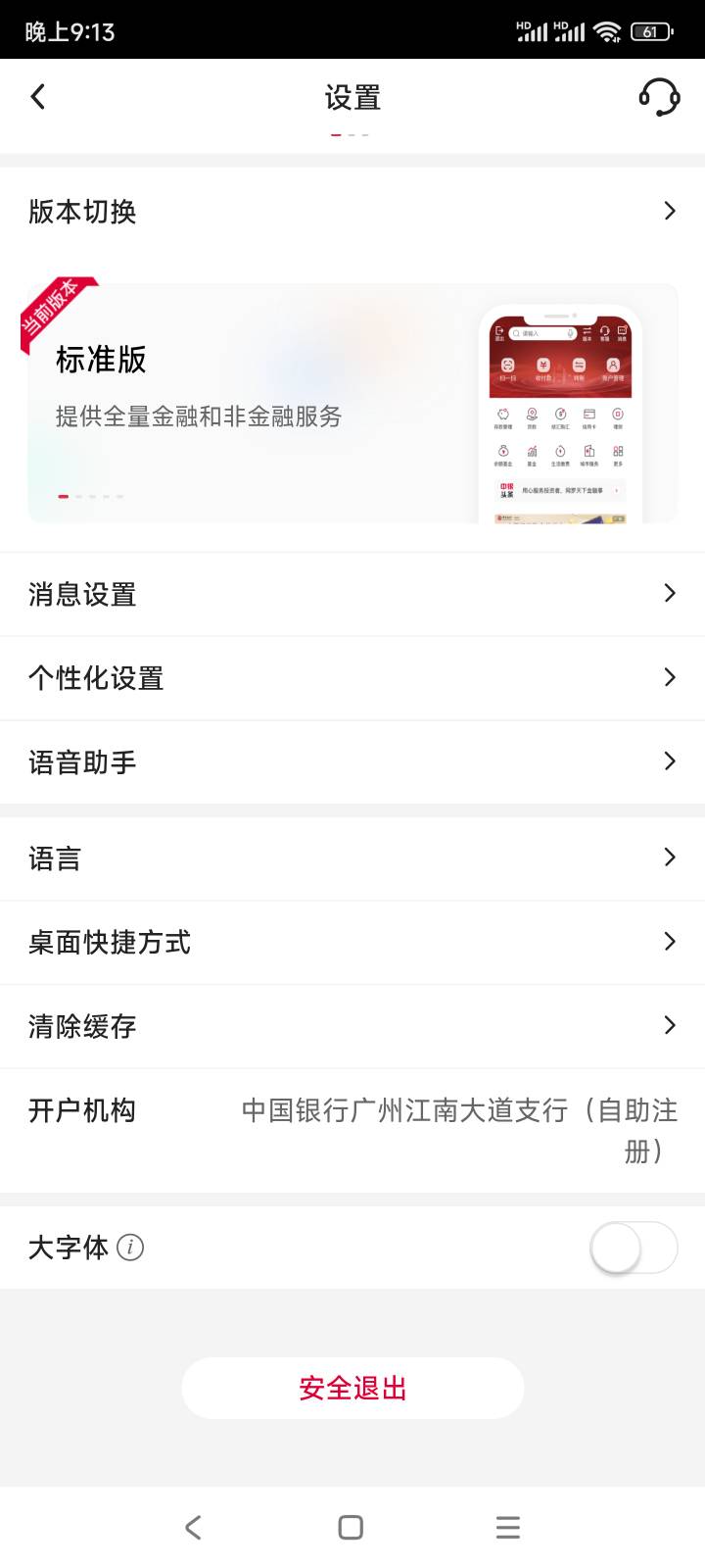 重庆中行40大毛   先把中行解绑到一张卡  然后开重庆卡  充钱激活   把另外一张卡（原28 / 作者:走心亿点点 / 