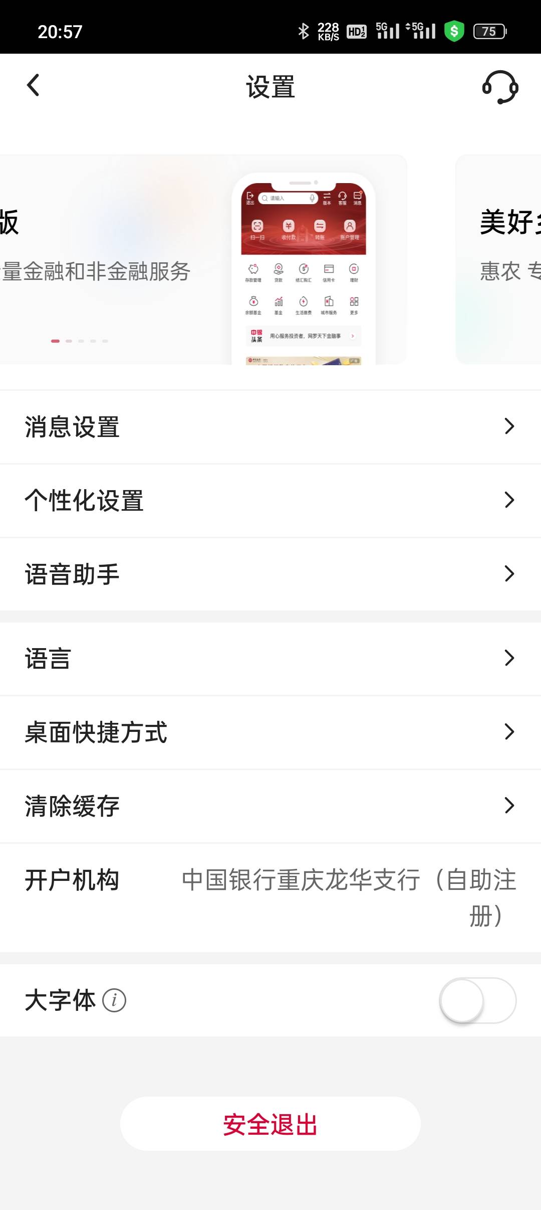重庆中行40大毛   先把中行解绑到一张卡  然后开重庆卡  充钱激活   把另外一张卡（原89 / 作者:桃杰 / 