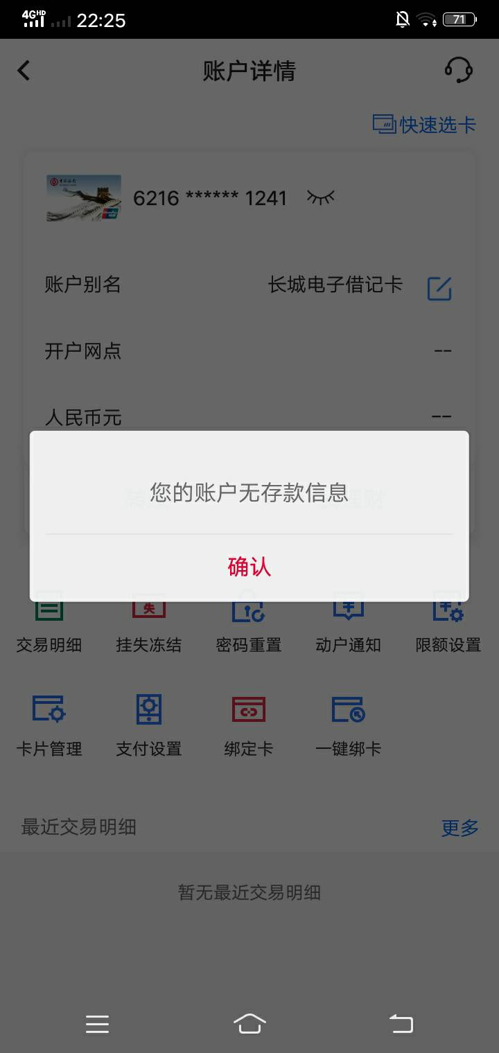 重庆中行40大毛   先把中行解绑到一张卡  然后开重庆卡  充钱激活   把另外一张卡（原55 / 作者:西瓜a / 