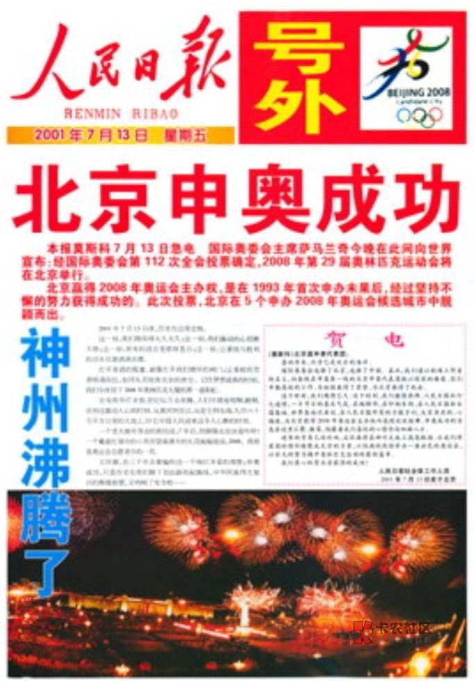 简单的  交通银行  成都  蓉易生活   特邀 我没收到短信，各位自测  8支付是月月好礼76 / 作者:知名靓仔 / 