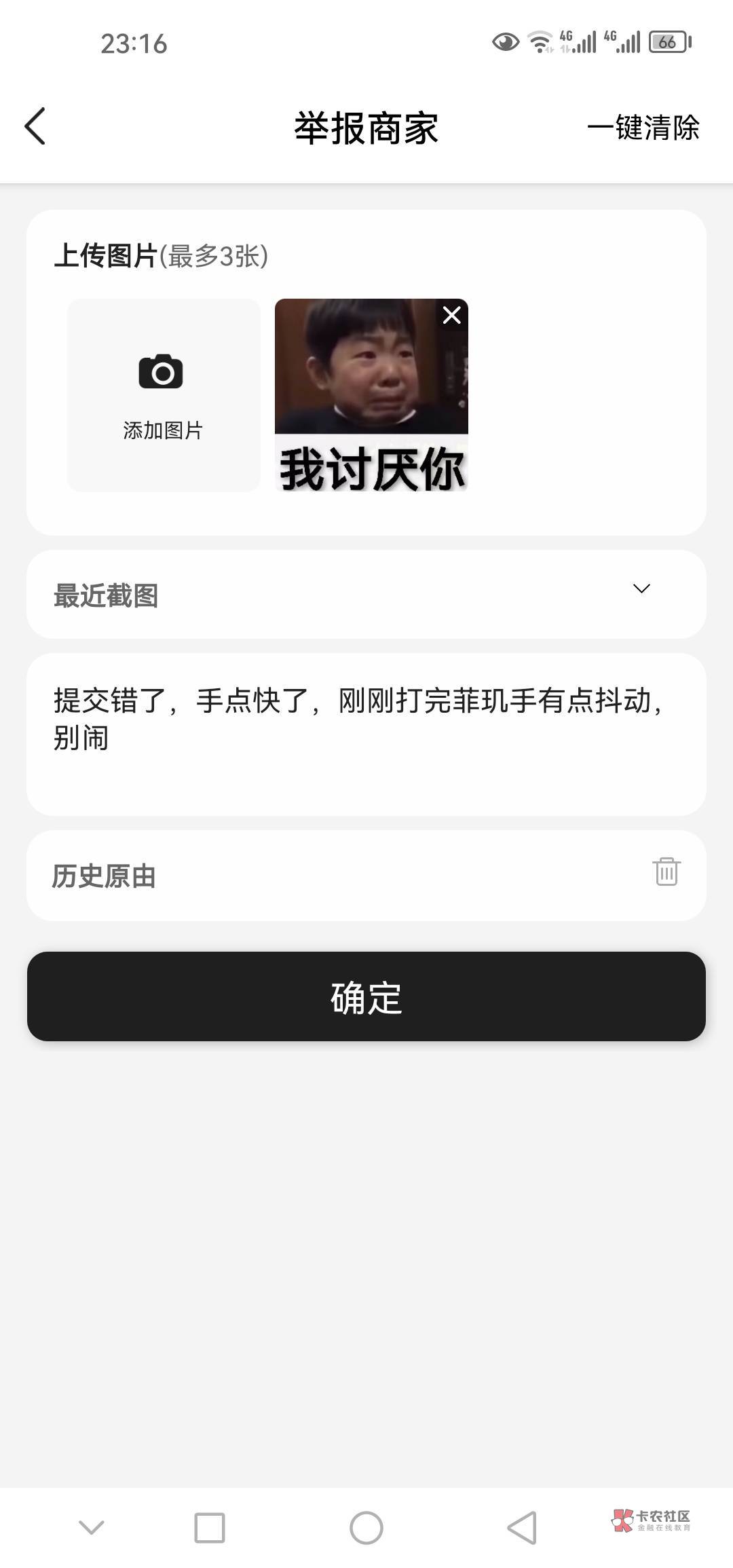 任务平台噜单被秒投诉，只能这样申诉保号了

83 / 作者:降龙十八掌 / 