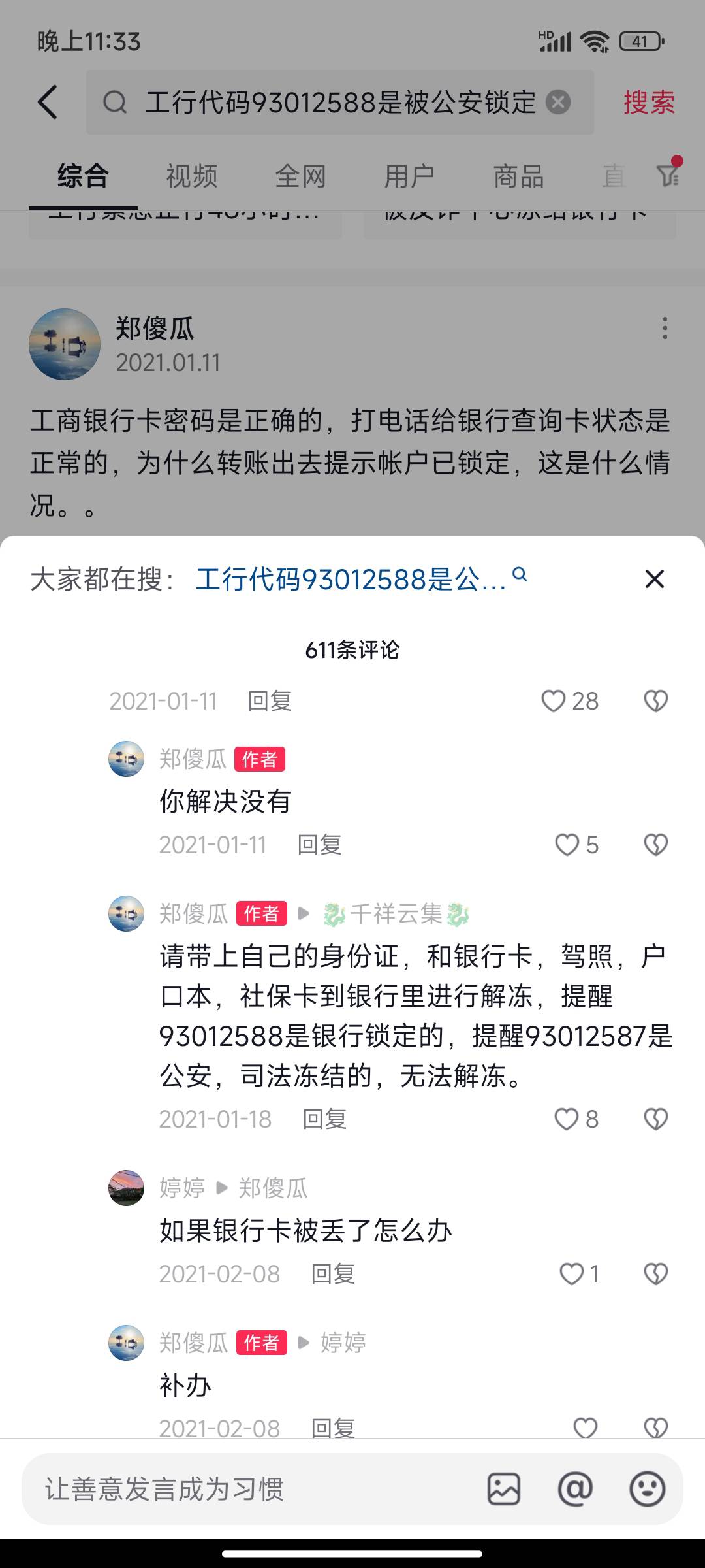 这种一般什么情况老哥。没wd就是支付宝提了然后充微信比较频繁，采纳快乐水

40 / 作者:心往向之行必能至 / 