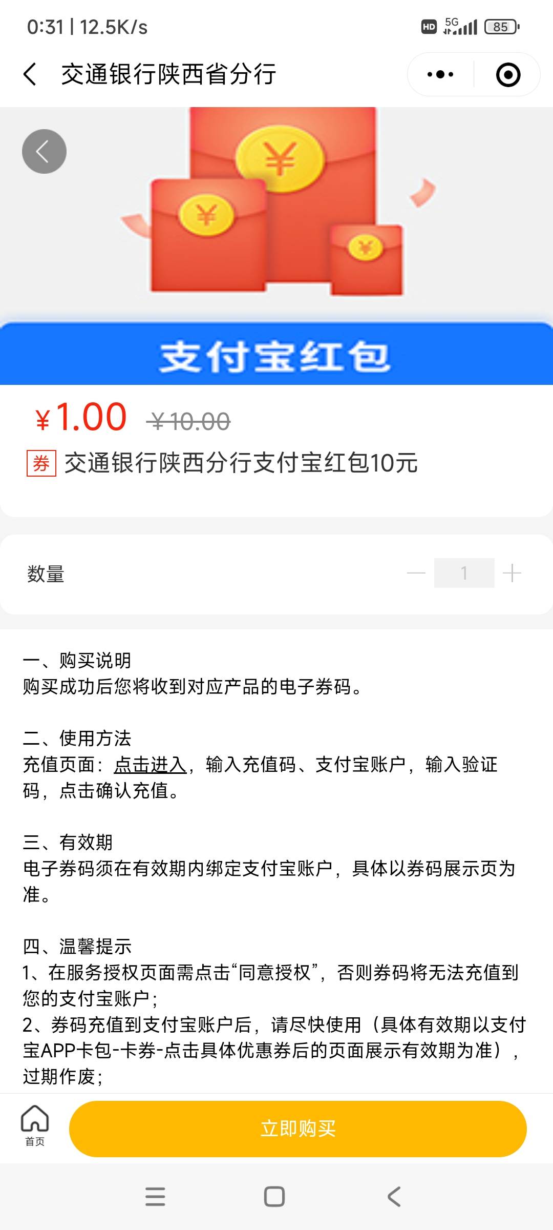 娇娇西安10元红包同实名是不是只能到账一个，充2个同一支付宝只到了一个。

8 / 作者:时日无多 / 