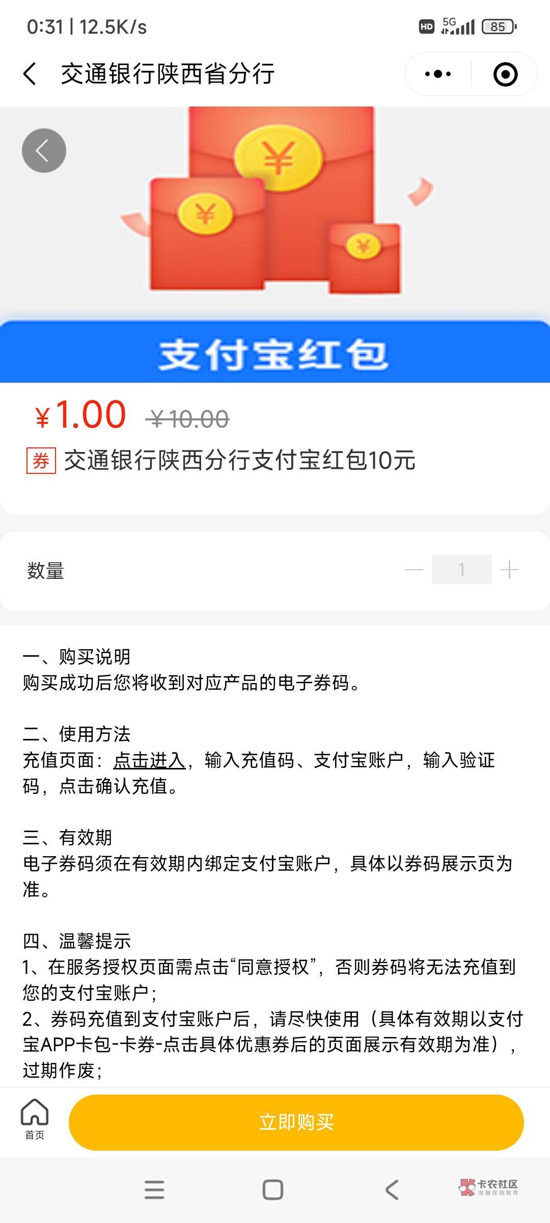 娇娇西安10元红包同实名是不是只能到账一个，充2个同一支付宝只到了一个。

34 / 作者:时日无多 / 