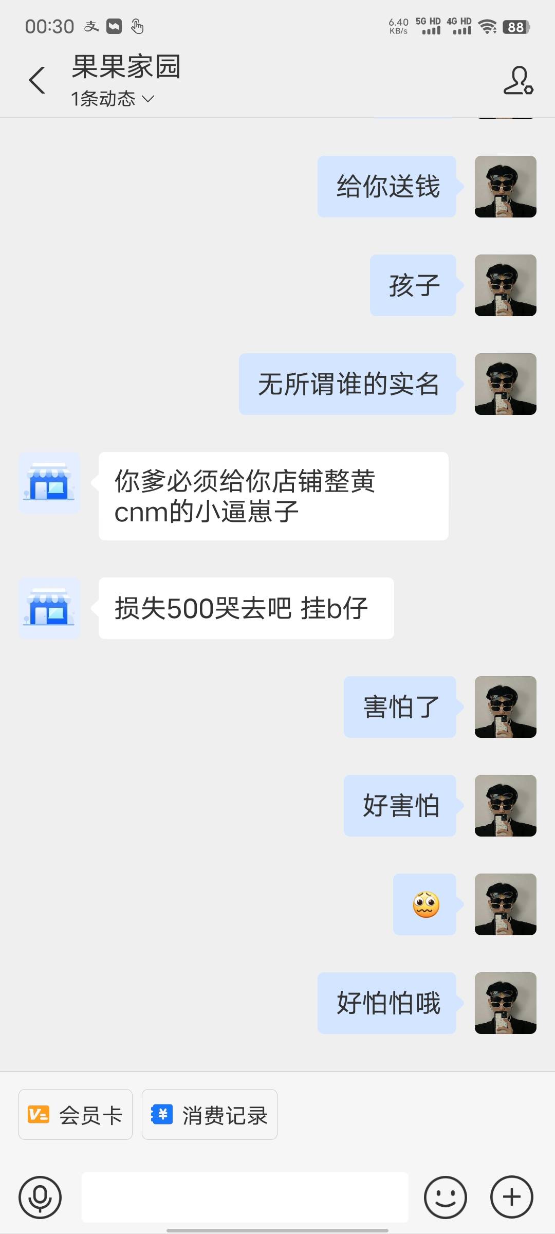 有啥办法搞他 后面是他一个支付宝收款码 求求老哥们声张正义





97 / 作者:卡农蛇区 / 