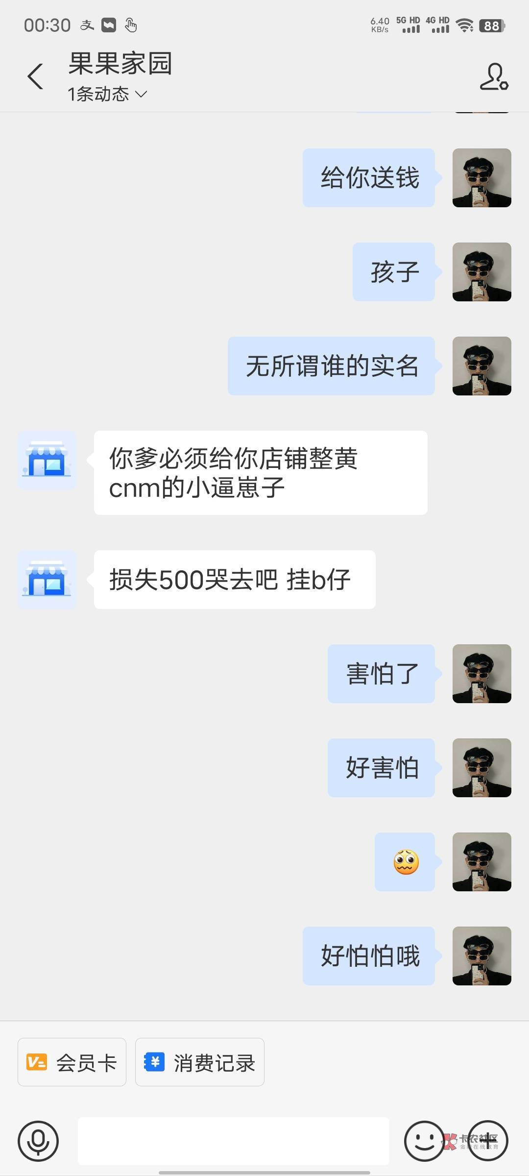 有啥办法搞他 后面是他一个支付宝收款码 求求老哥们声张正义





75 / 作者:卡农蛇区 / 