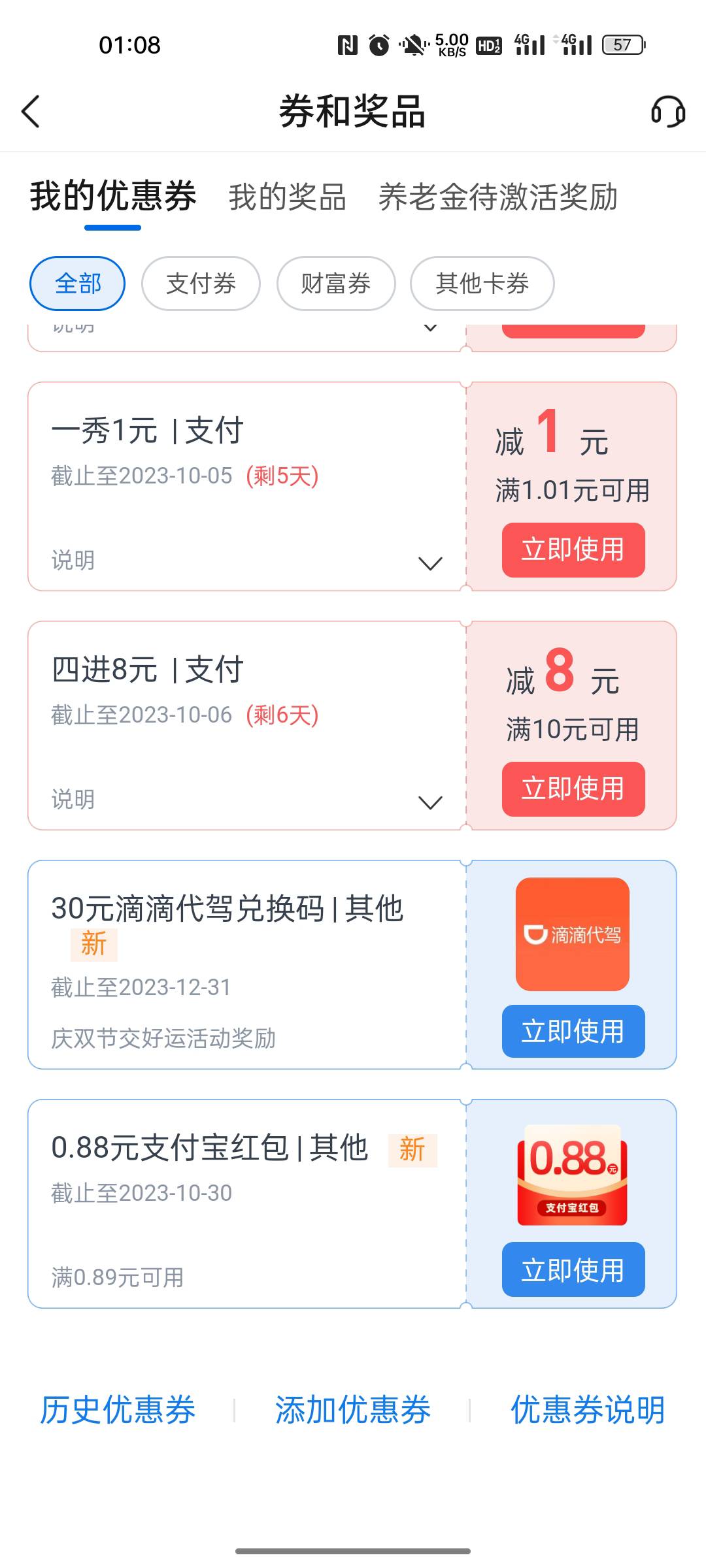 这个滴滴在哪里出，老哥们出了吗

94 / 作者:为什么要取名称 / 