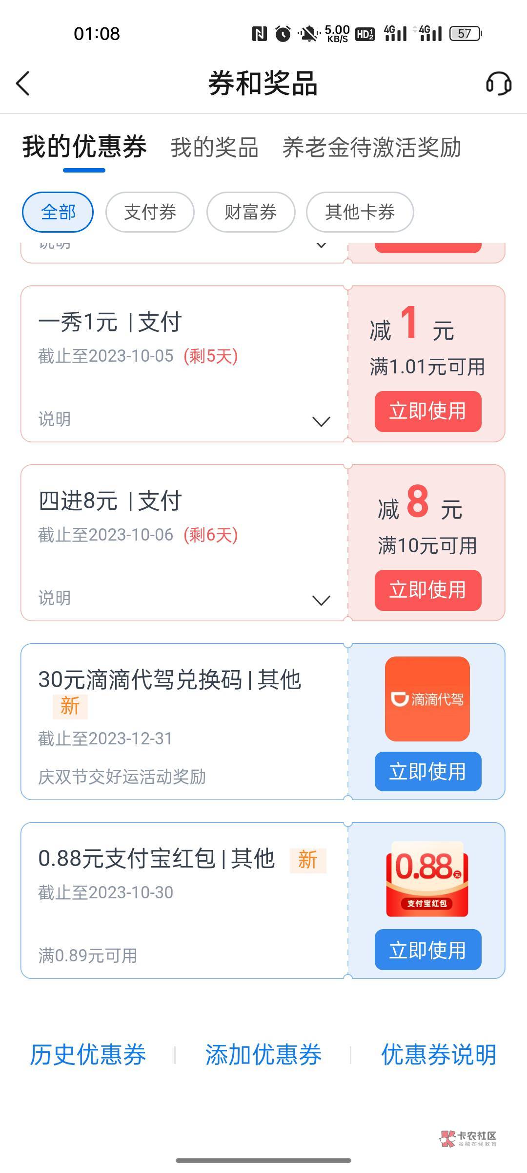 滴滴30，20有没有瘦的

75 / 作者:为什么要取名称 / 