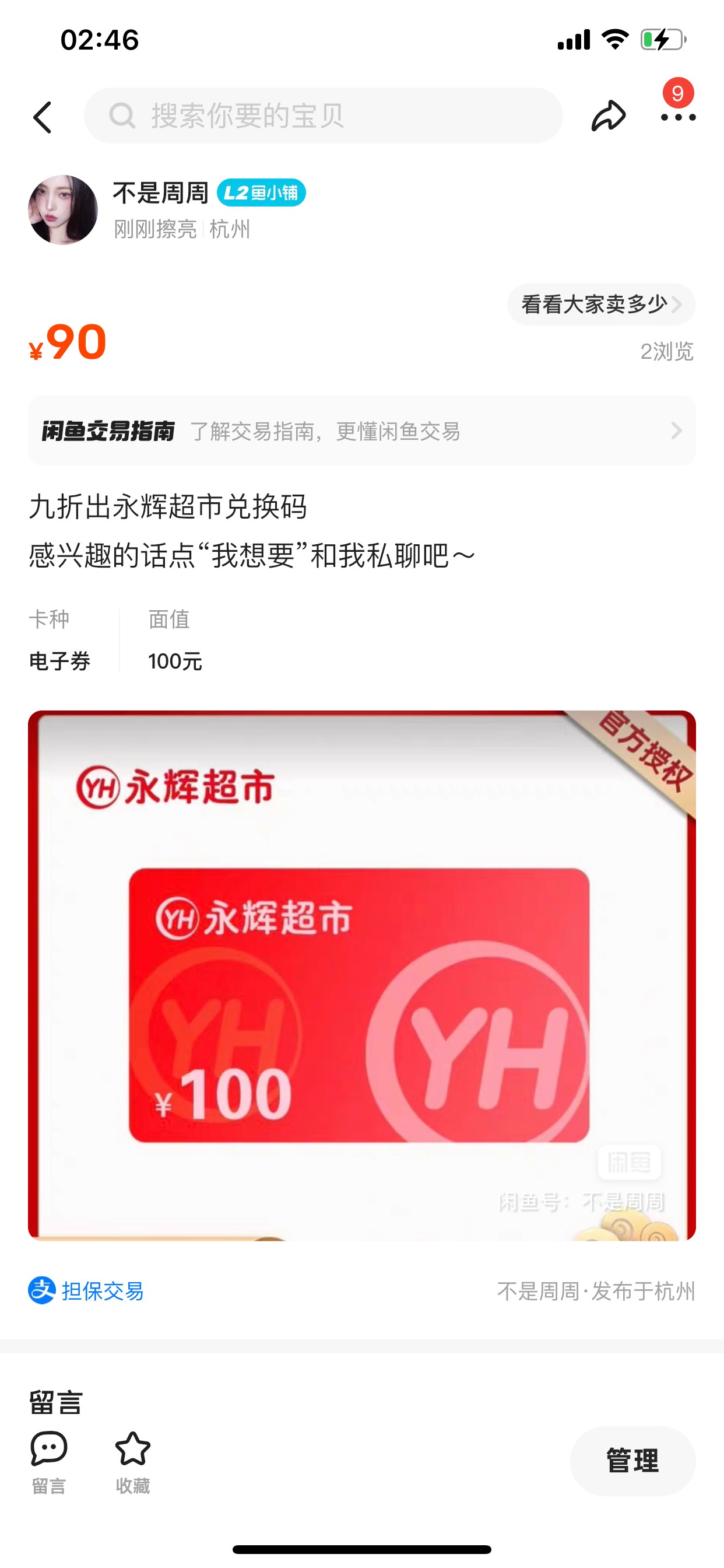 有没有老哥收的买错了8.5折都出了需要的联系改价好心人救救弟弟饿.了

90 / 作者:不太平凡 / 