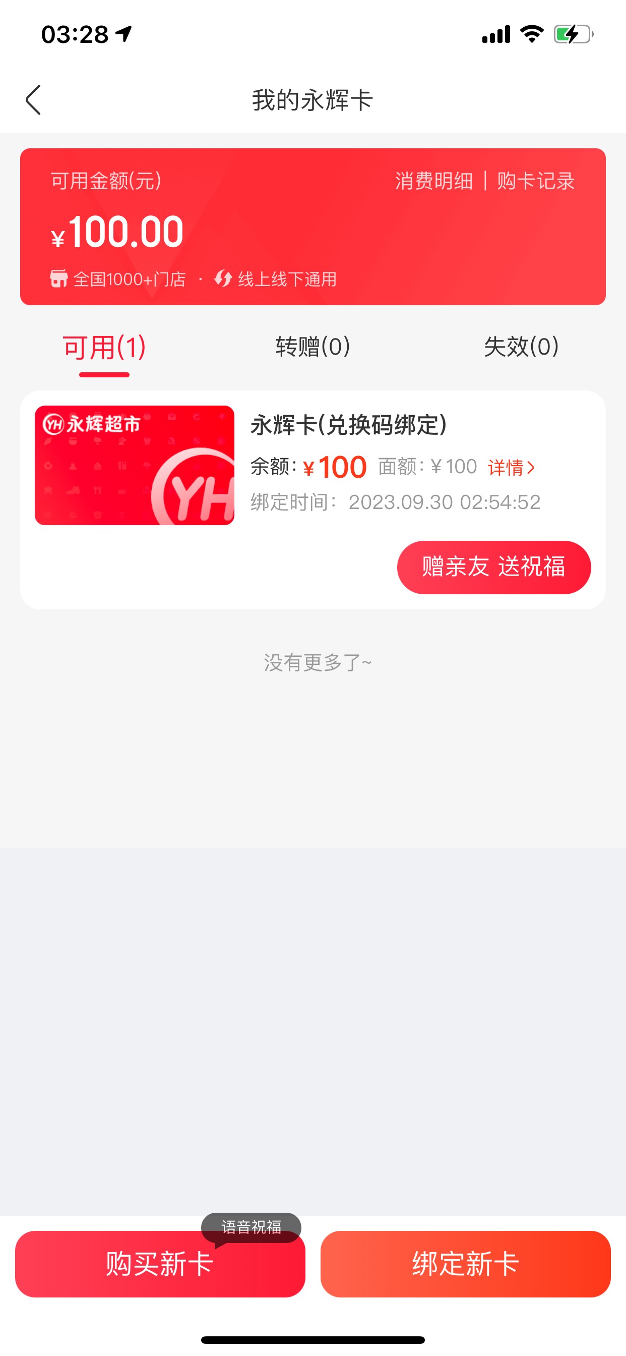 有没有老哥收的买错了8.5折都出了需要的联系改价好心人救救弟弟饿.了

60 / 作者:不太平凡 / 