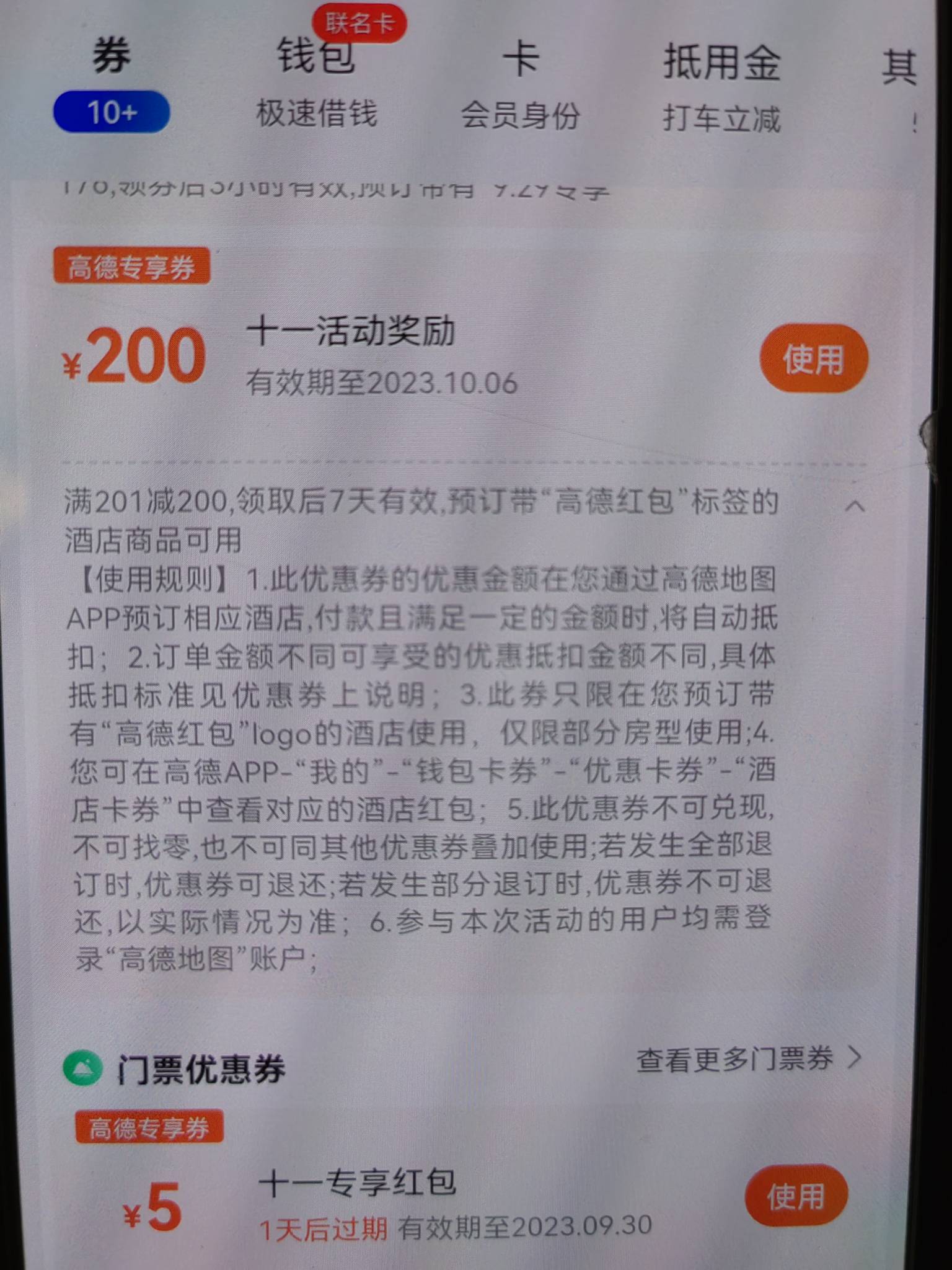 有没有老哥出信用住的 携程 7折 秒。现在就在酒店 两分钟结

38 / 作者:天门凌云路 / 