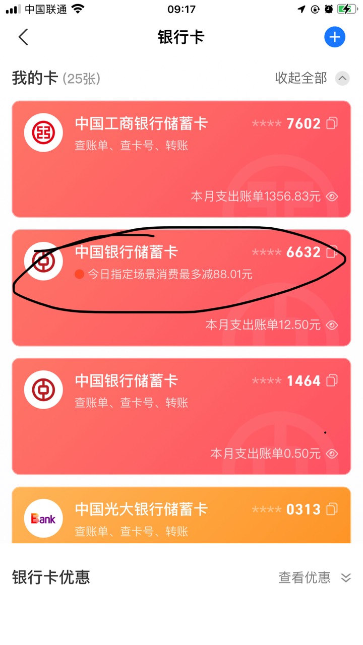 支付宝一看有这个金额，去付款的时候显示只有10.8，啥情况啊，气.我了

89 / 作者:有趣的铃鼓也 / 