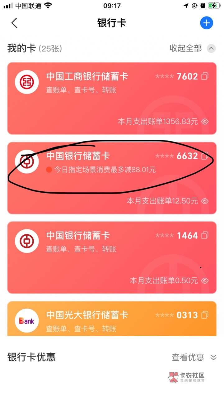 支付宝一看有这个金额，去付款的时候显示只有10.8，啥情况啊，气.我了

81 / 作者:有趣的铃鼓也 / 