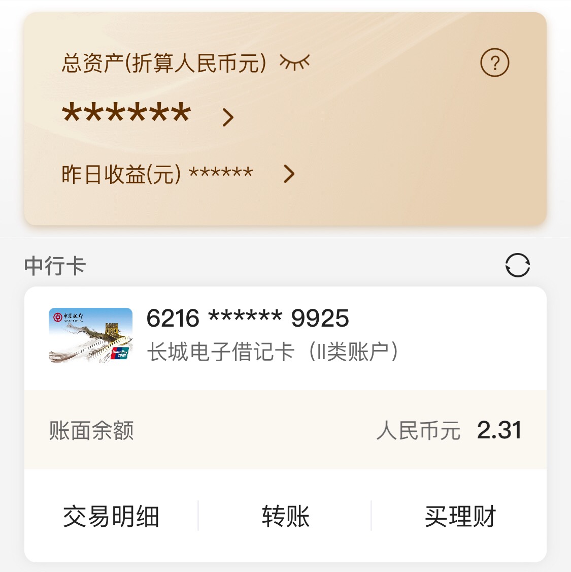 我算是搞懂了，支付宝显示什么优惠88.01都是没用的，你要看你开的卡是不是6217开头的52 / 作者:有点闲 / 