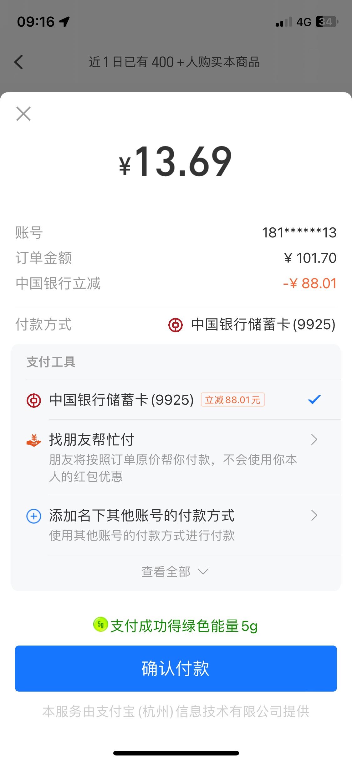 我算是搞懂了，支付宝显示什么优惠88.01都是没用的，你要看你开的卡是不是6217开头的86 / 作者:有点闲 / 