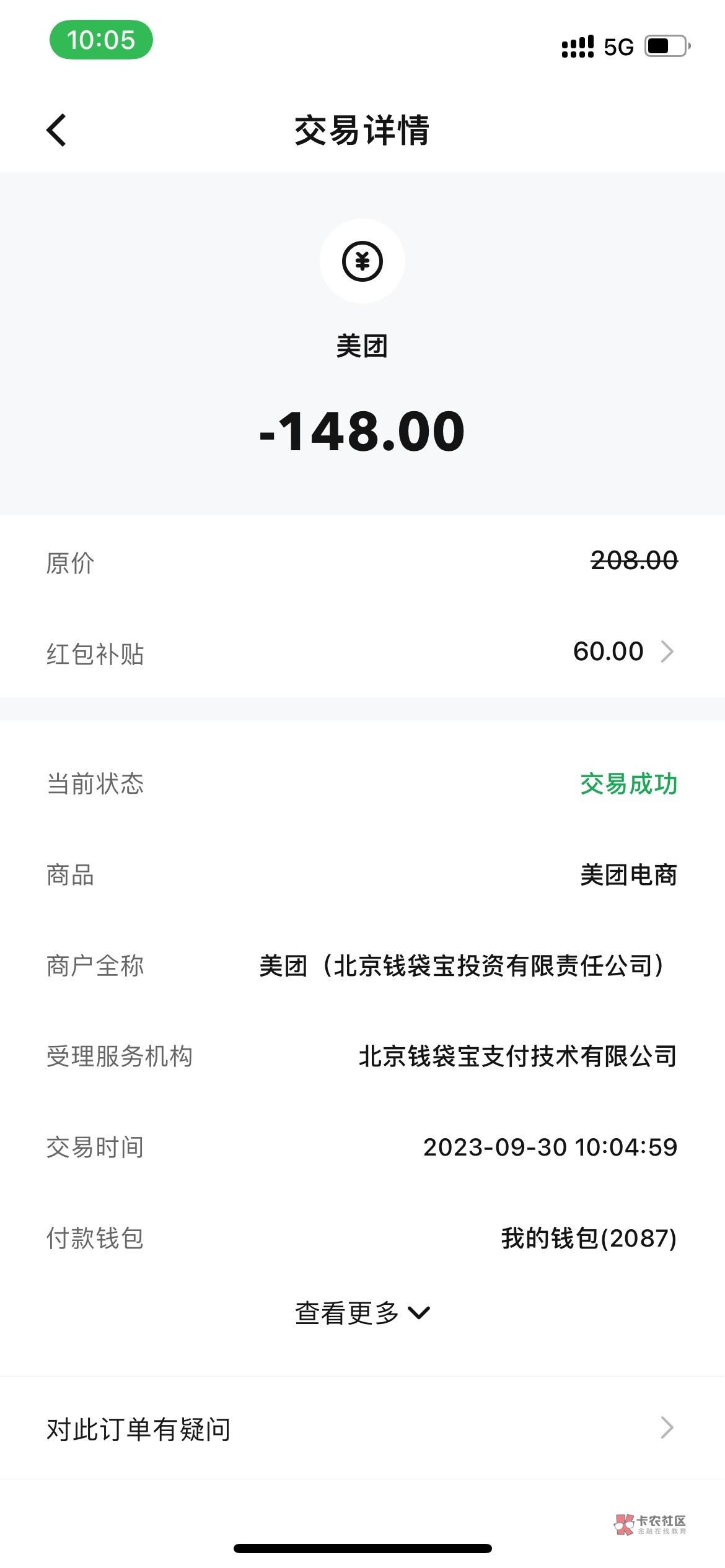 老哥们，宁聚建设出优惠了，你们快去试试，用钱包手机号注册美团试试，顺便破设备美团94 / 作者:饭特稀jay / 