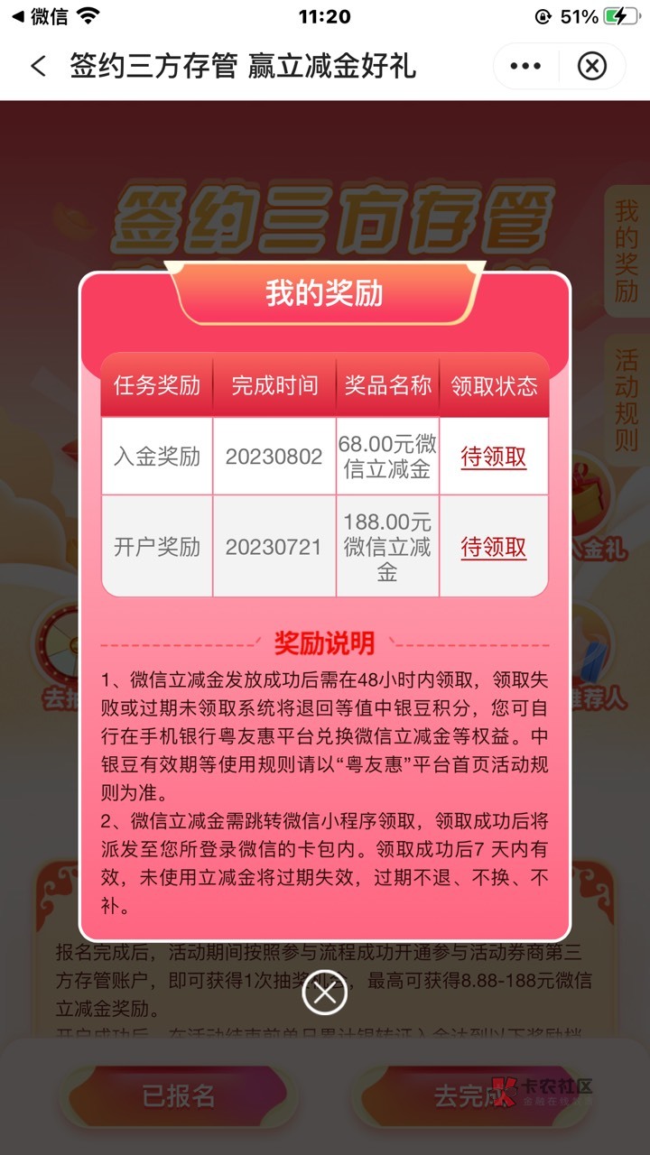 今天轻轻松松破500，感谢广东中行



78 / 作者:无所谓aAa / 